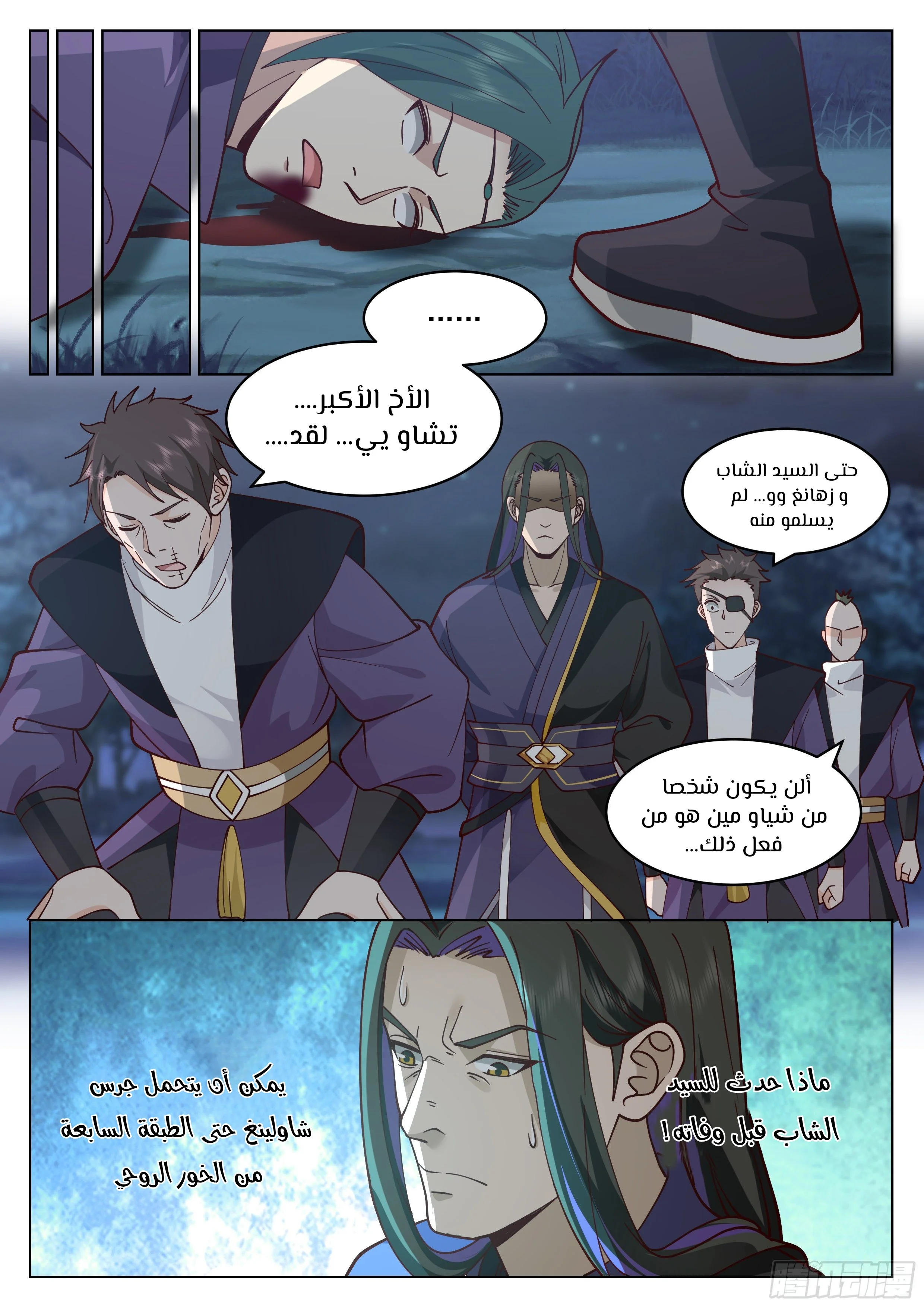 Read Rendao Da Sheng AR Manga Online
