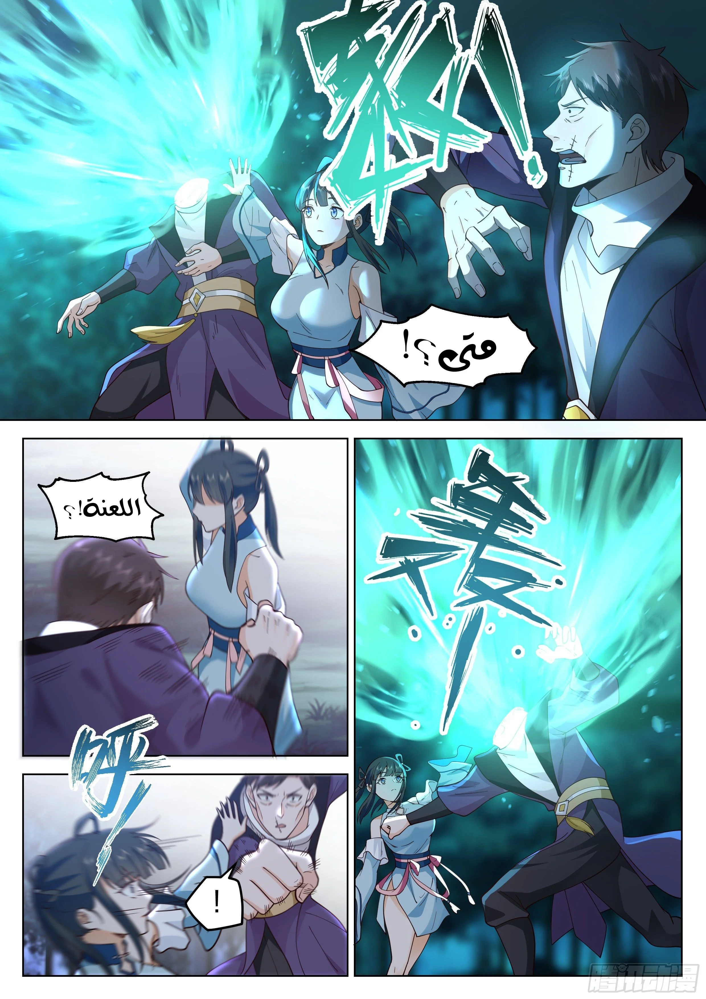 Read Rendao Da Sheng AR Manga Online