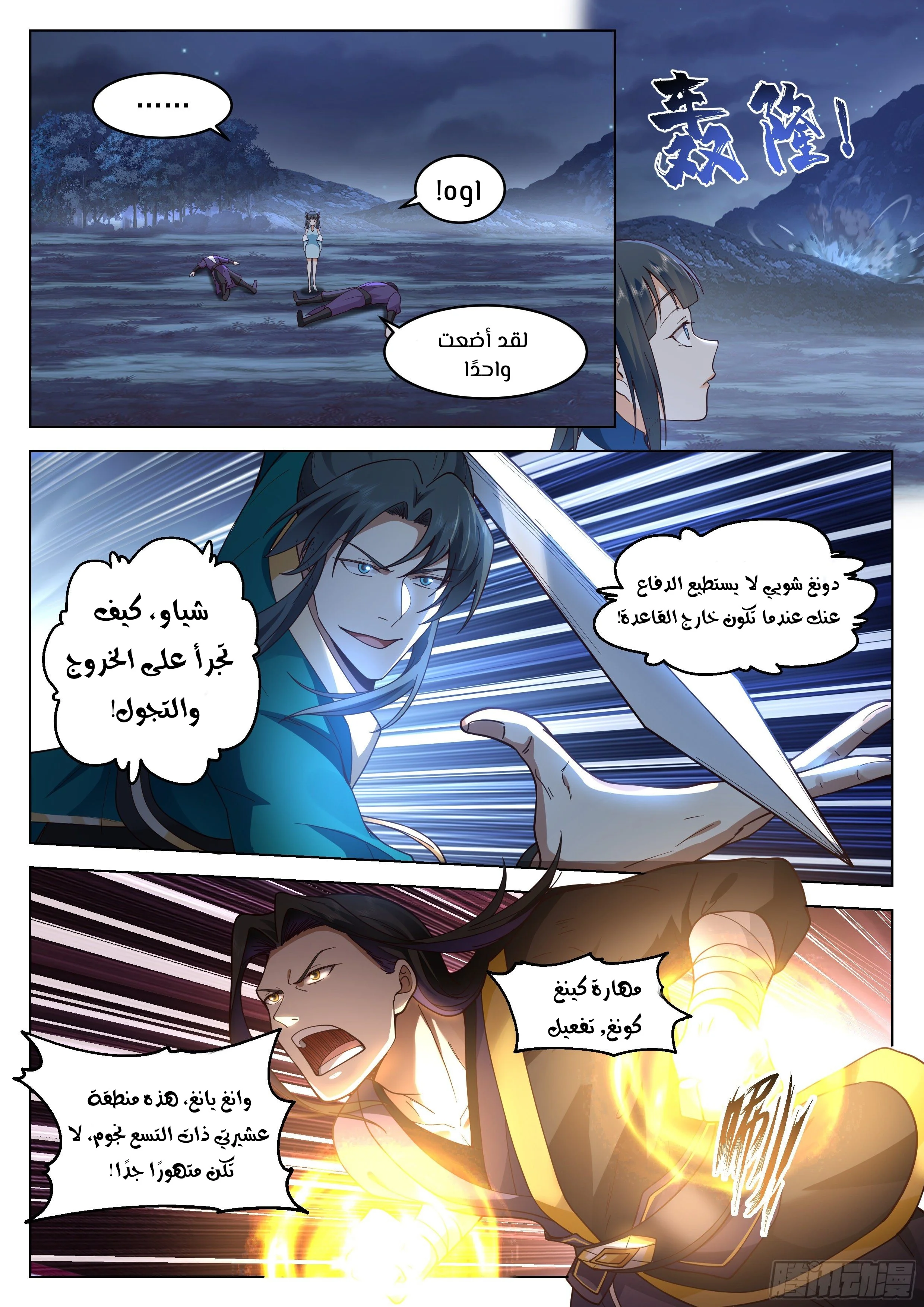 Read Rendao Da Sheng AR Manga Online