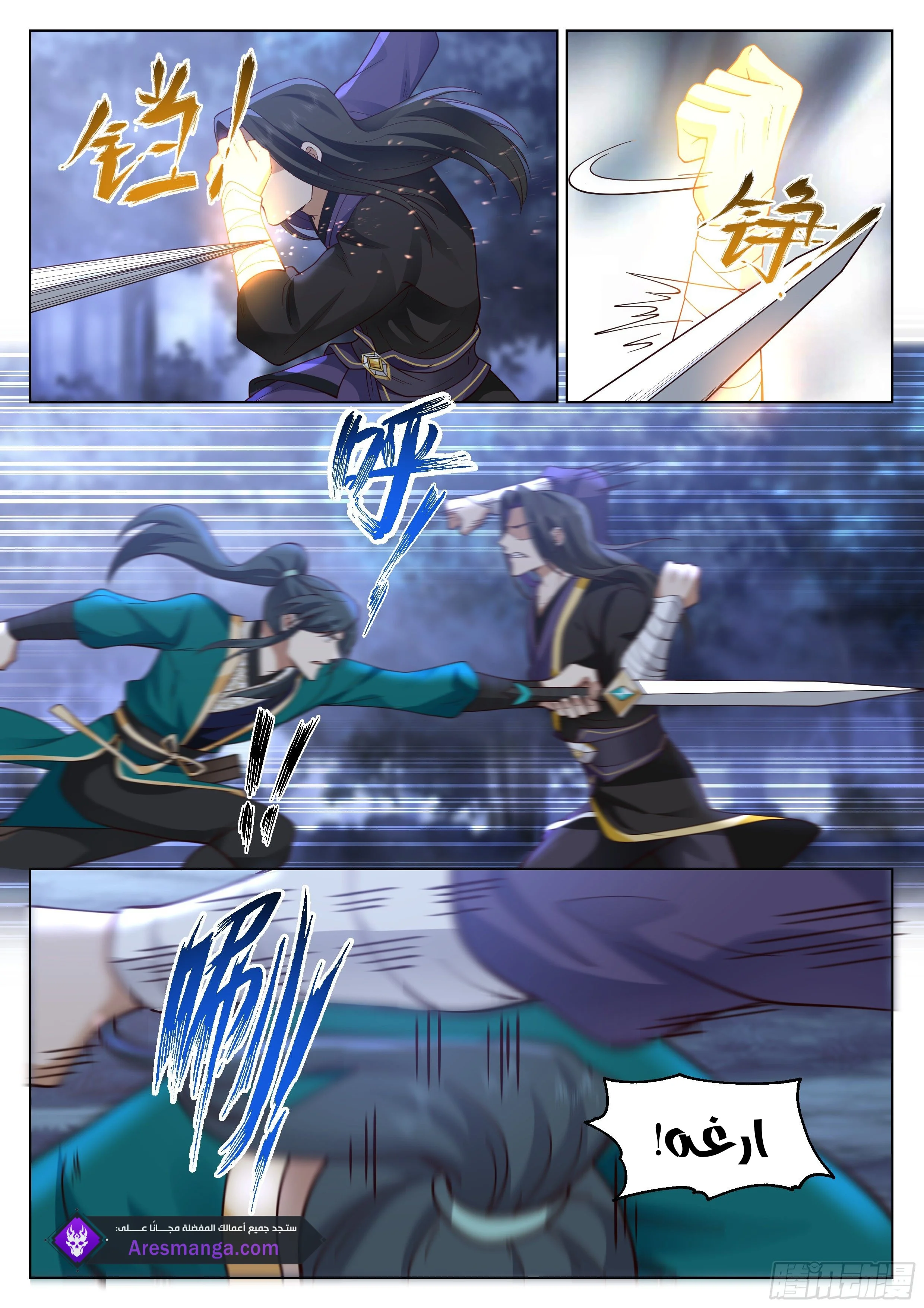 Read Rendao Da Sheng AR Manga Online