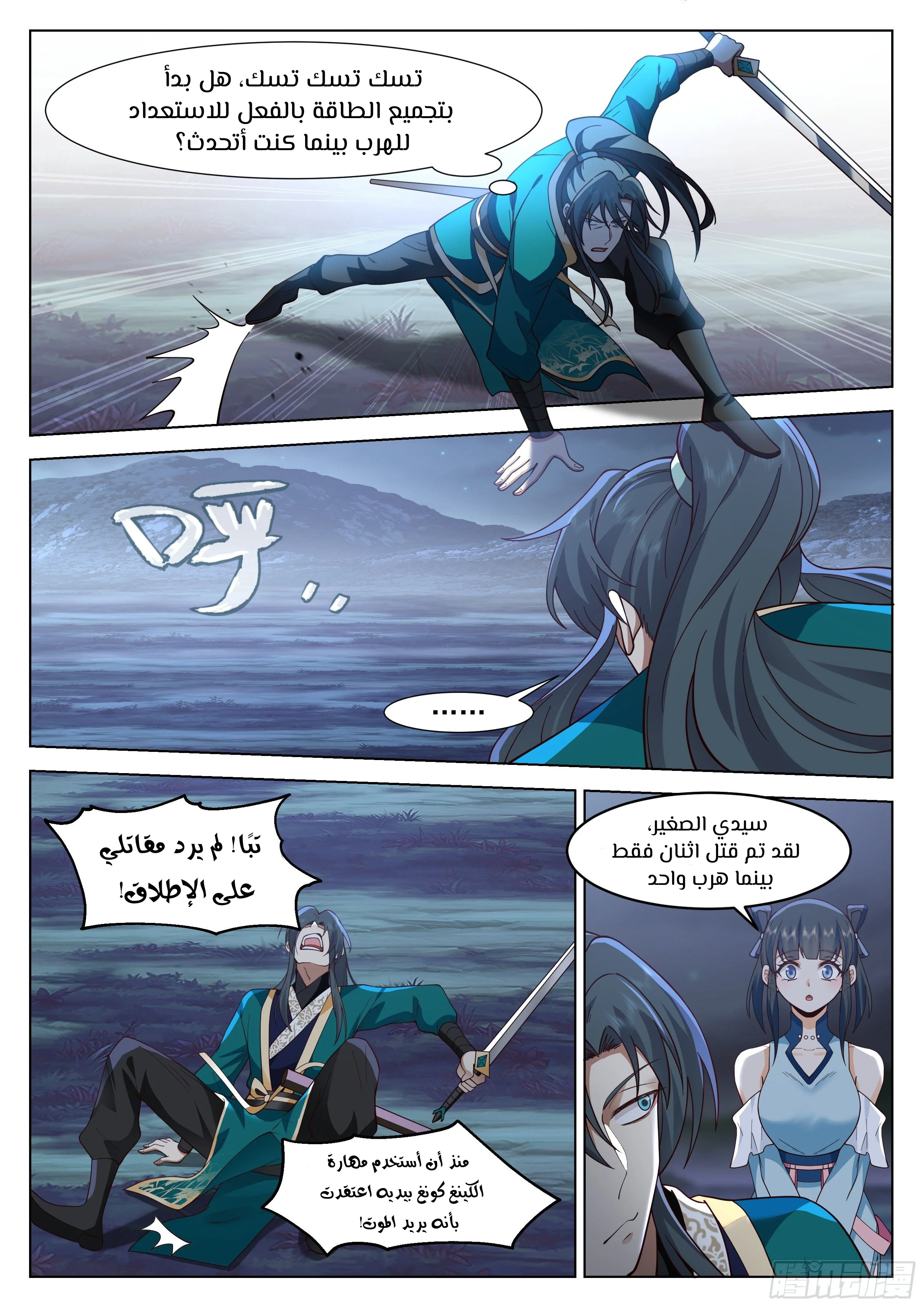 Read Rendao Da Sheng AR Manga Online