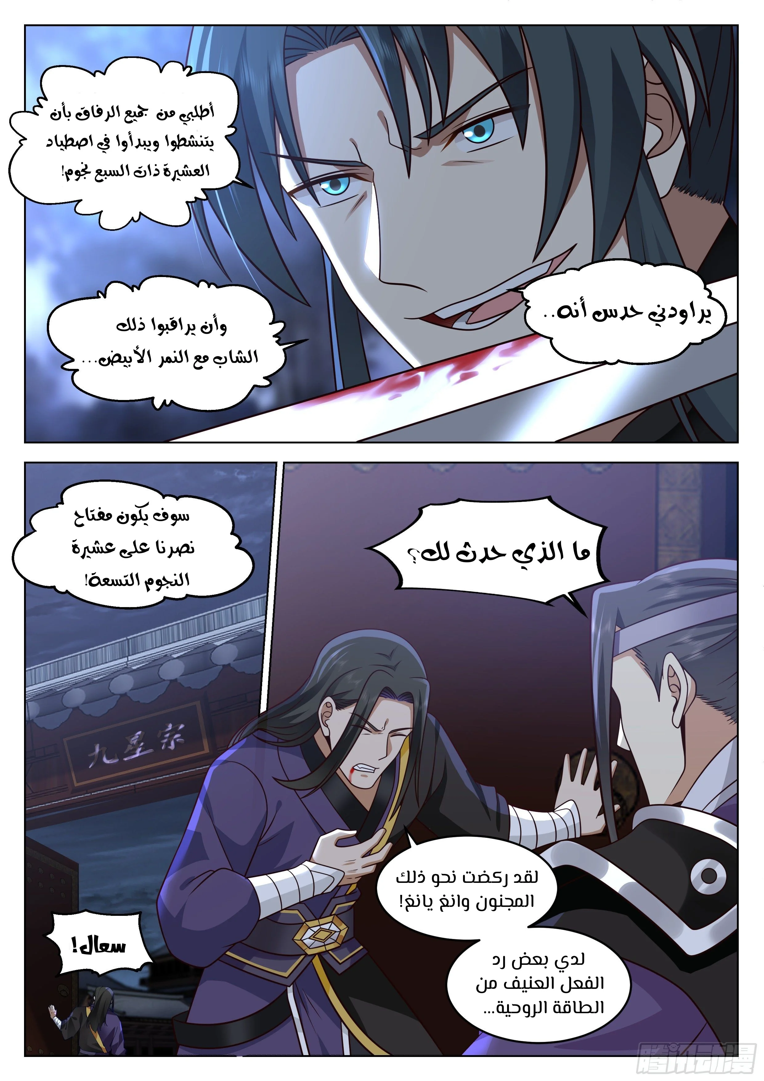 Read Rendao Da Sheng AR Manga Online
