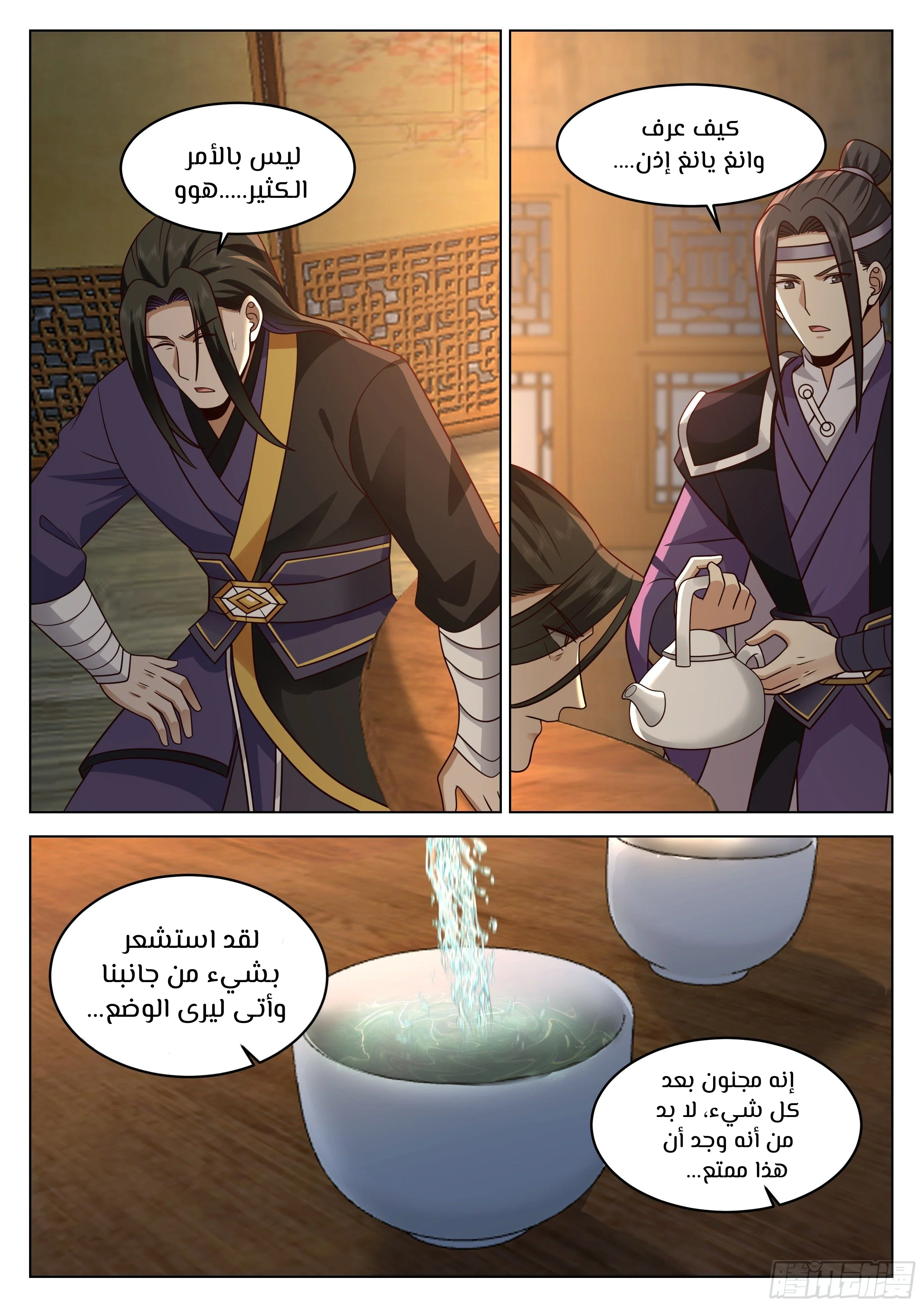 Read Rendao Da Sheng AR Manga Online