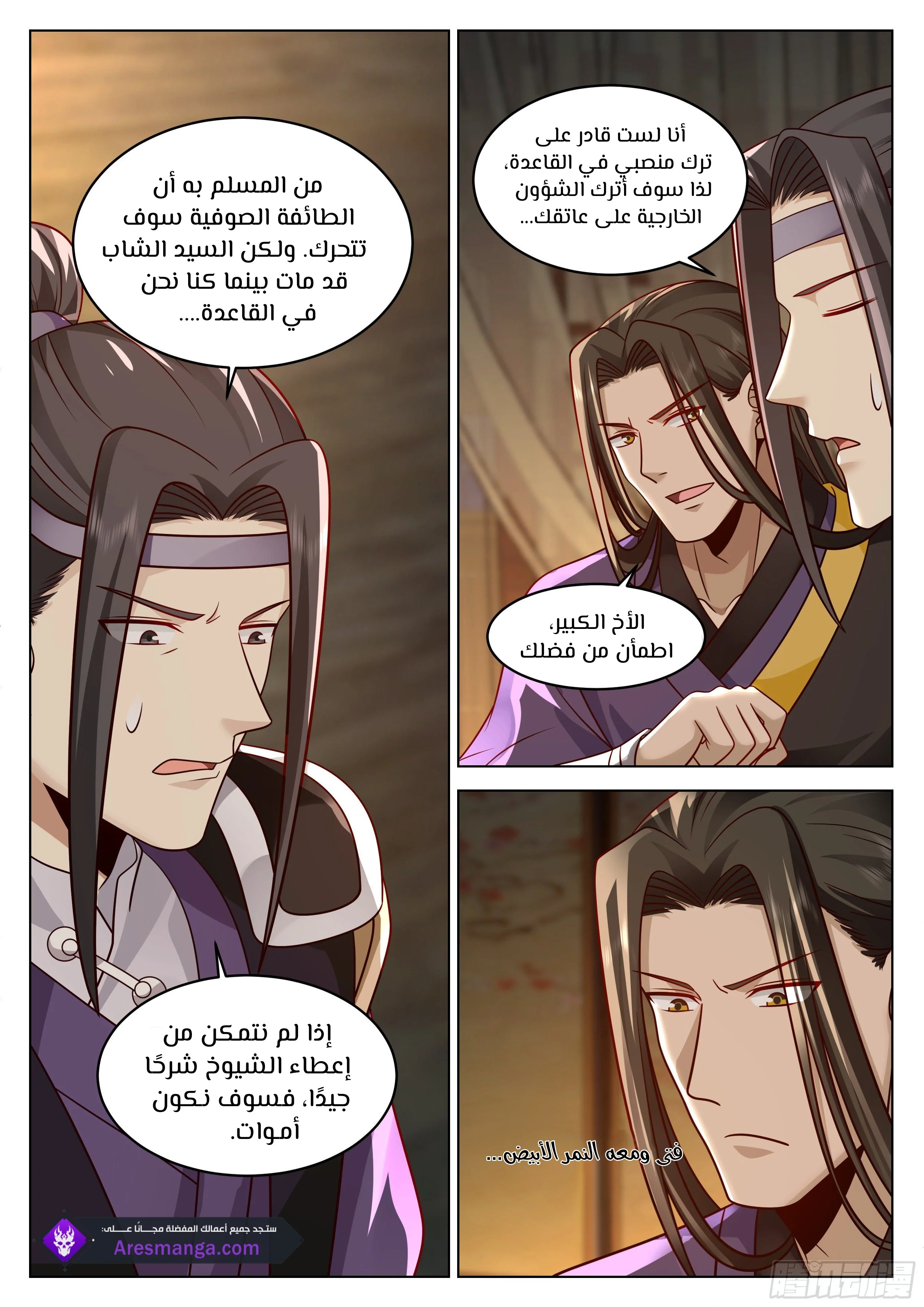 Read Rendao Da Sheng AR Manga Online