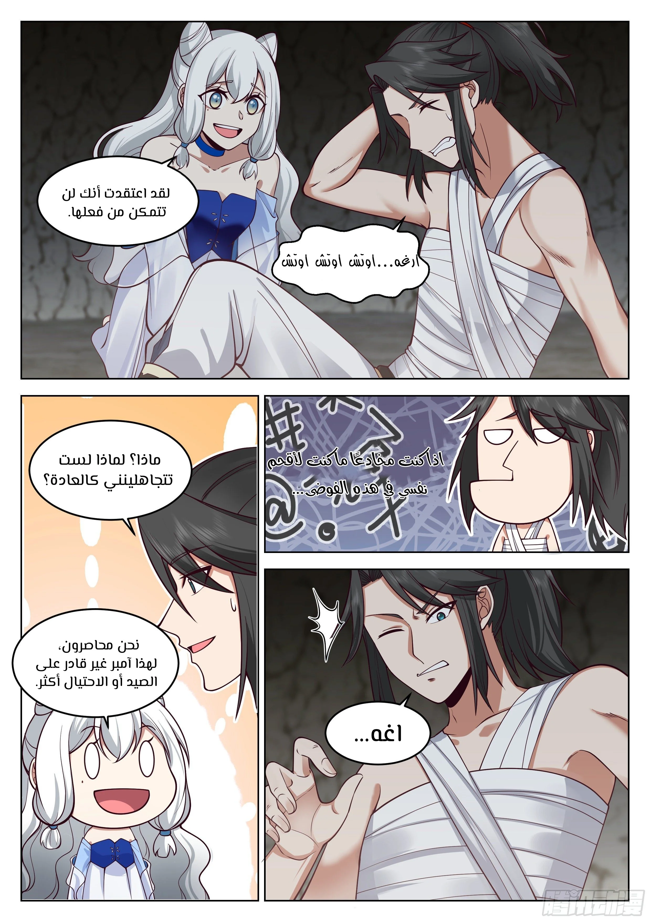 Read Rendao Da Sheng AR Manga Online