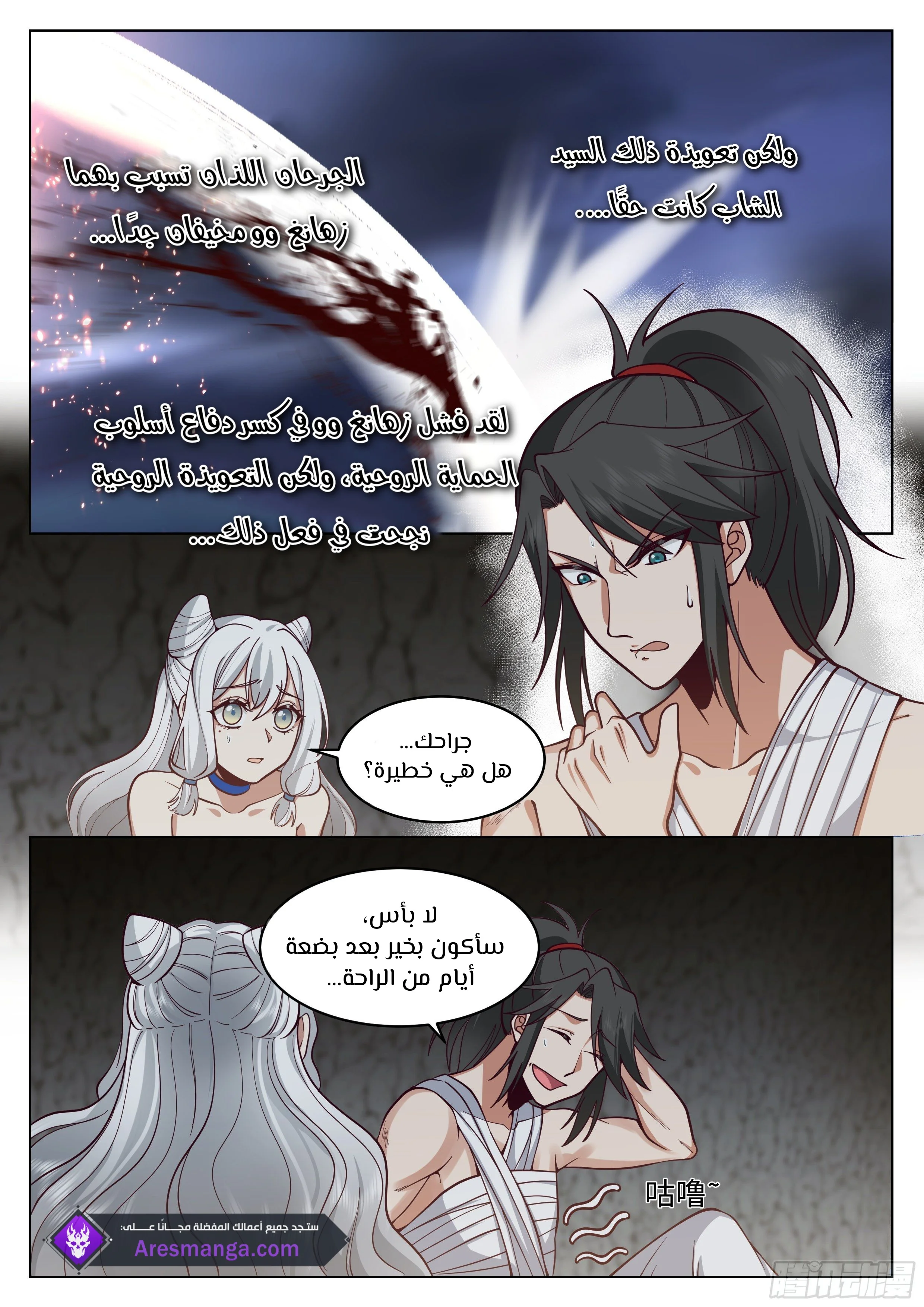 Read Rendao Da Sheng AR Manga Online