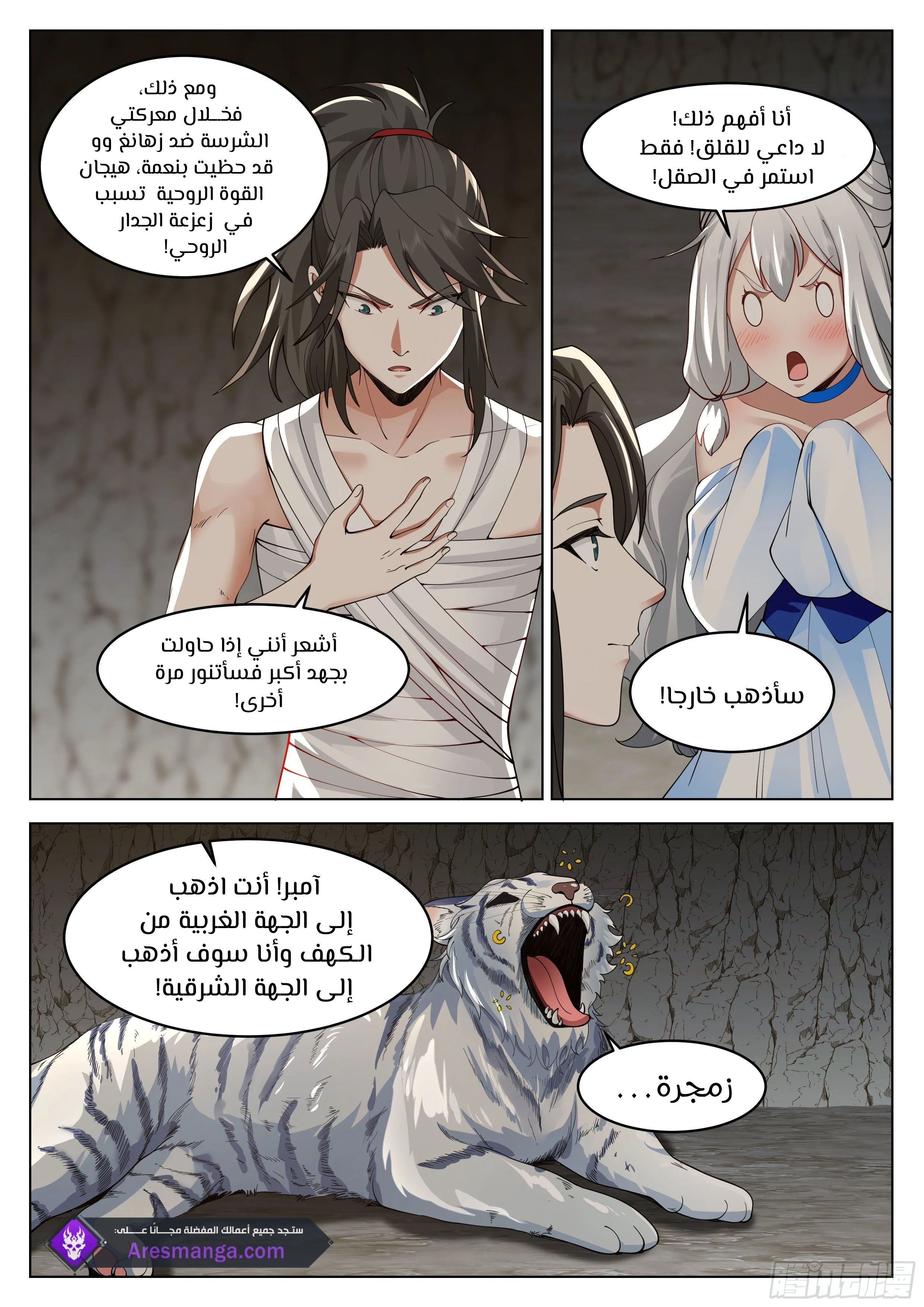 Read Rendao Da Sheng AR Manga Online