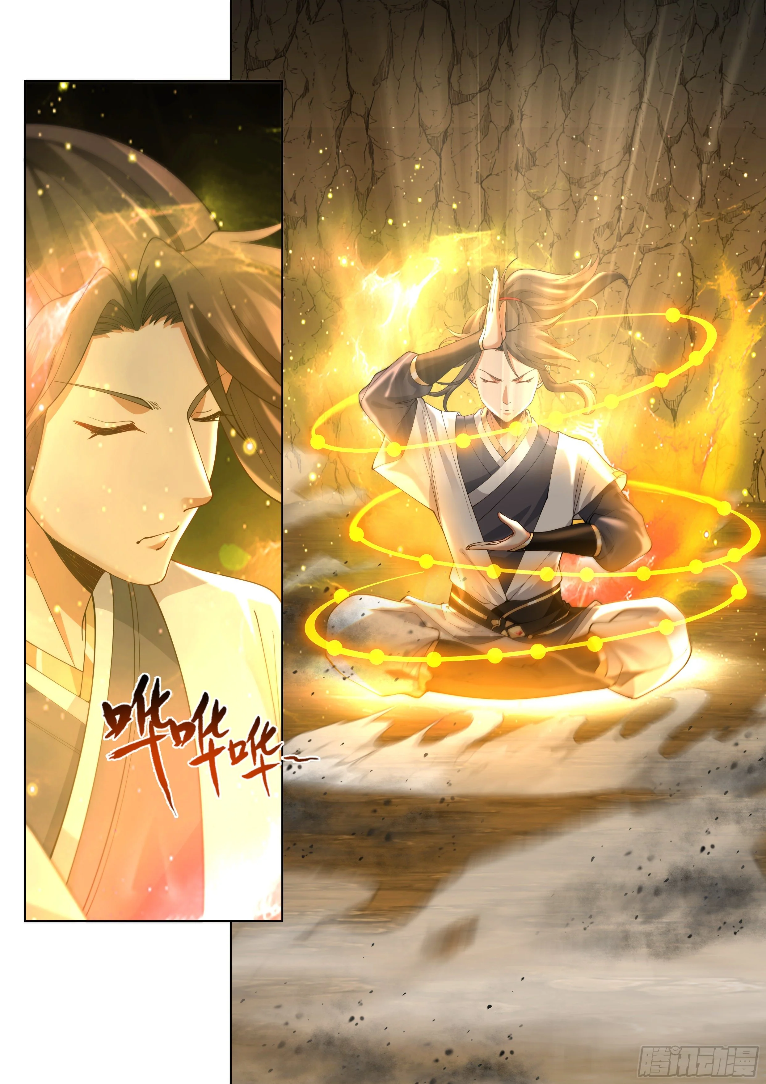 Read Rendao Da Sheng AR Manga Online