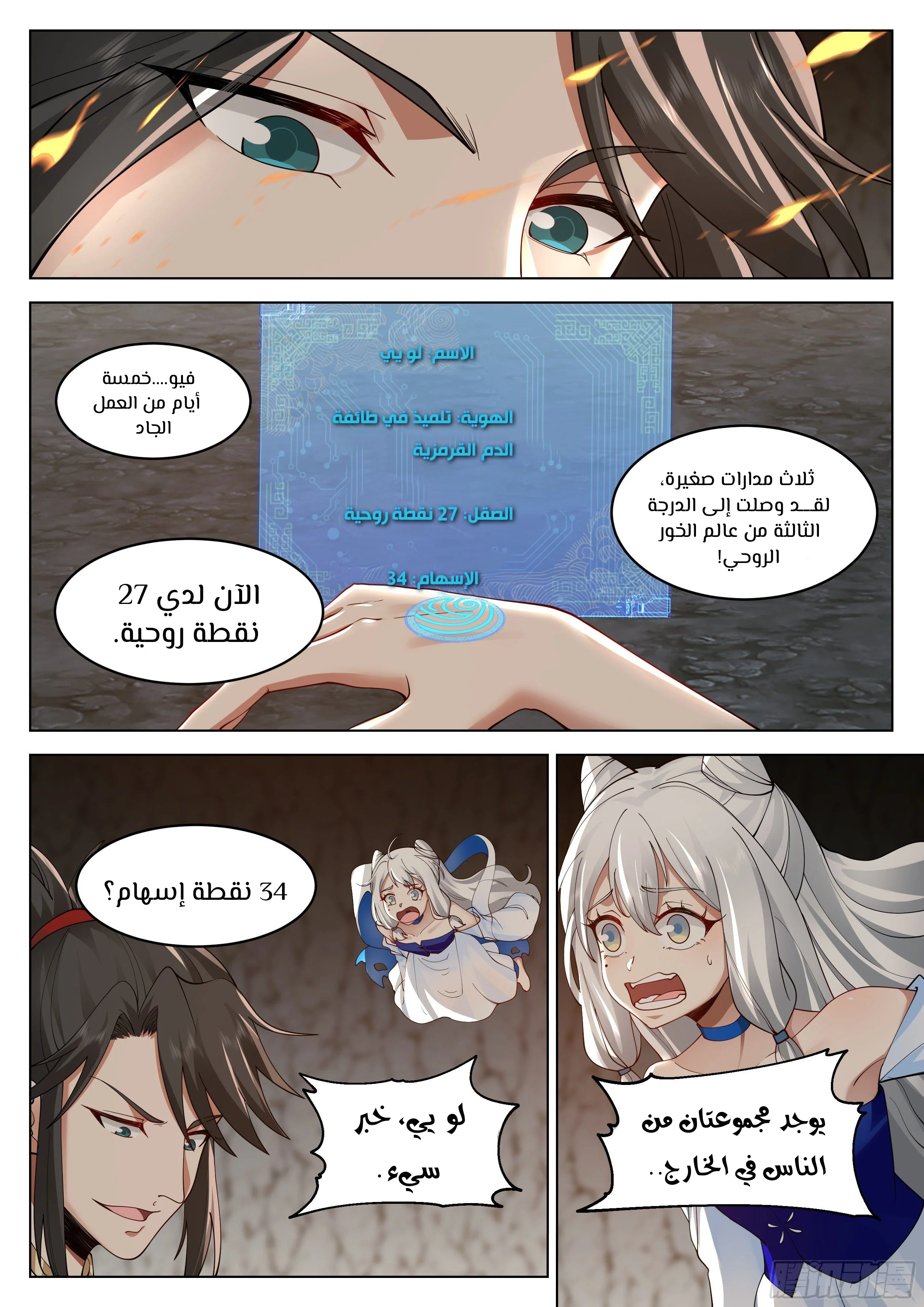 Read Rendao Da Sheng AR Manga Online