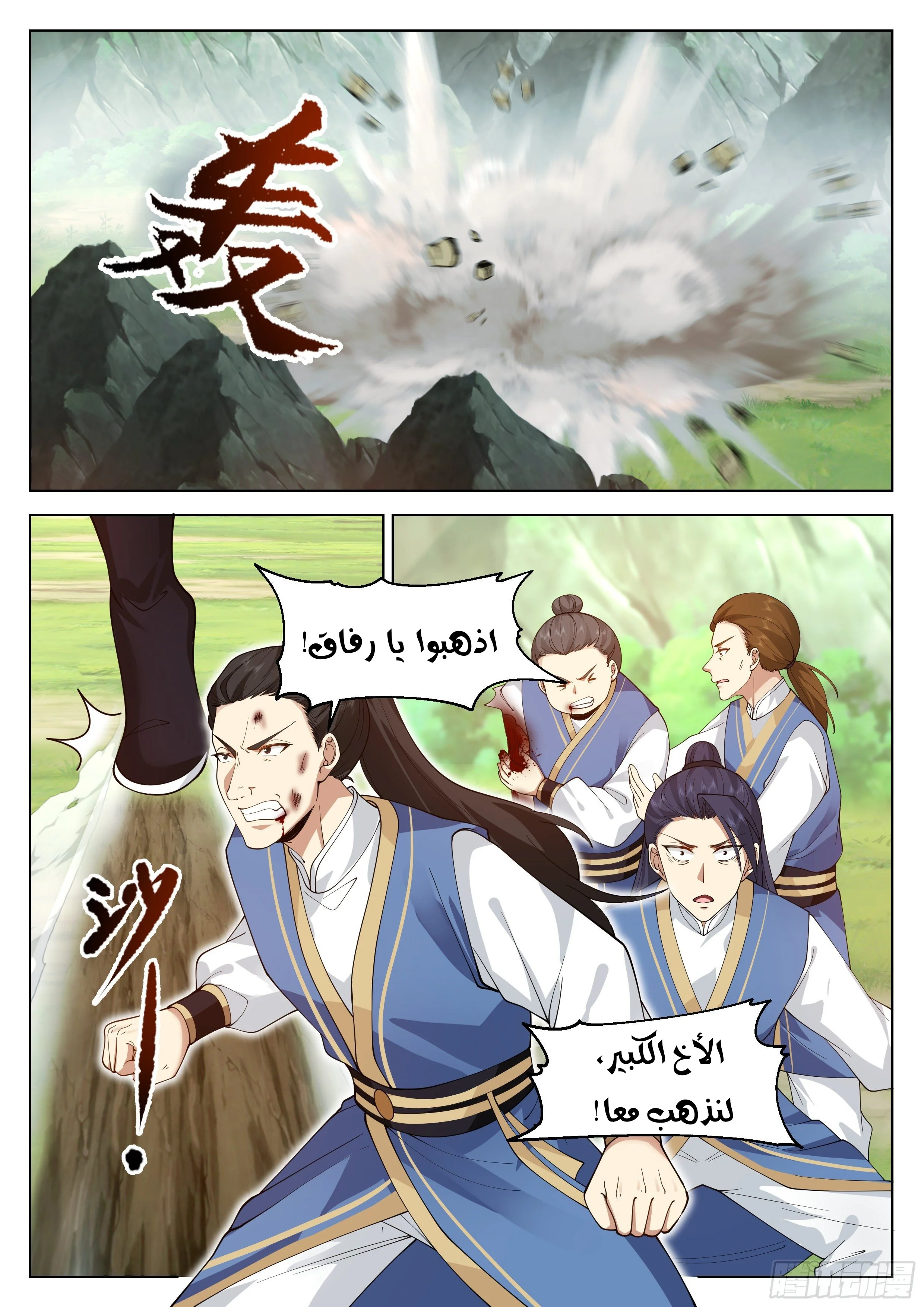Read Rendao Da Sheng AR Manga Online