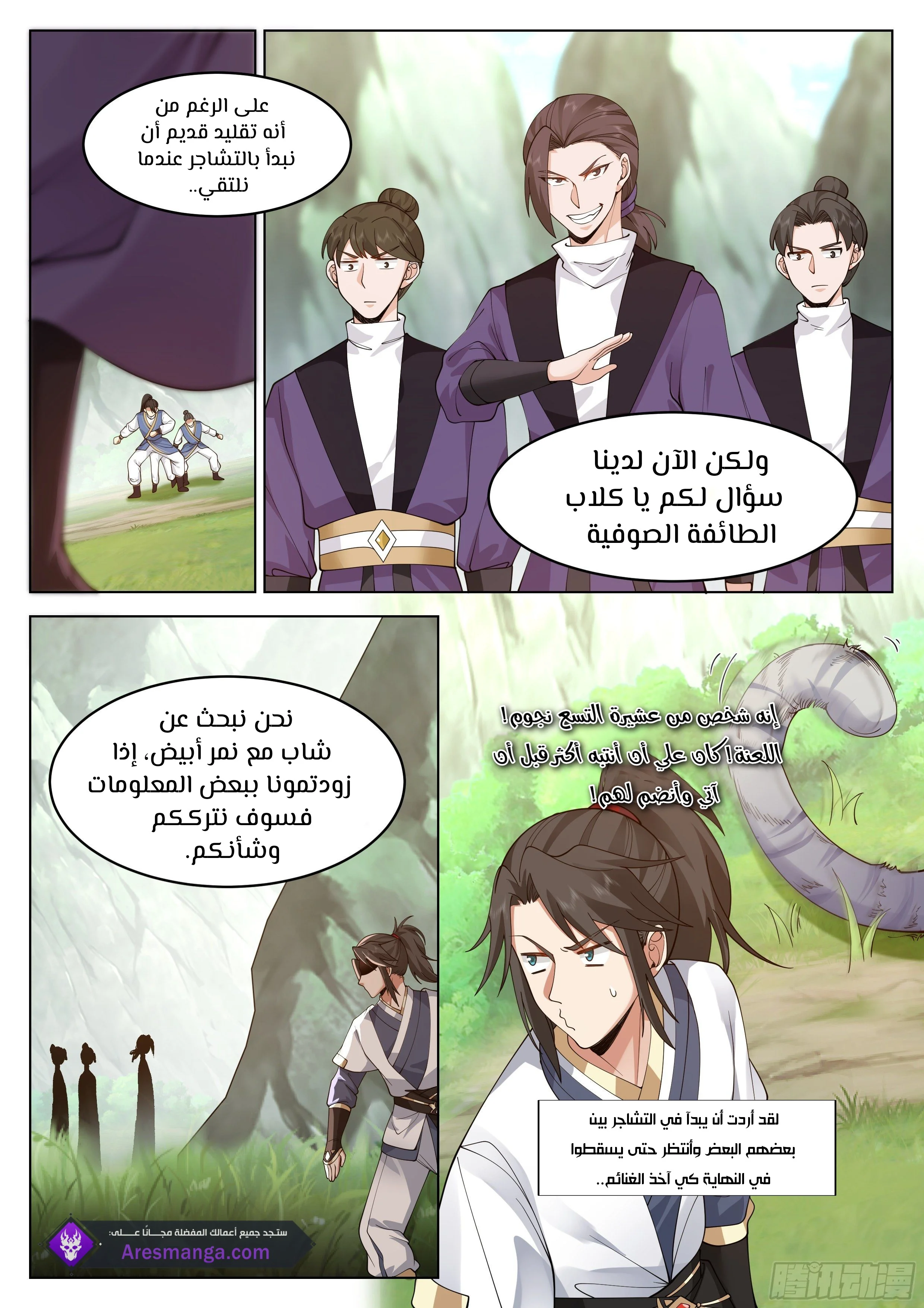 Read Rendao Da Sheng AR Manga Online