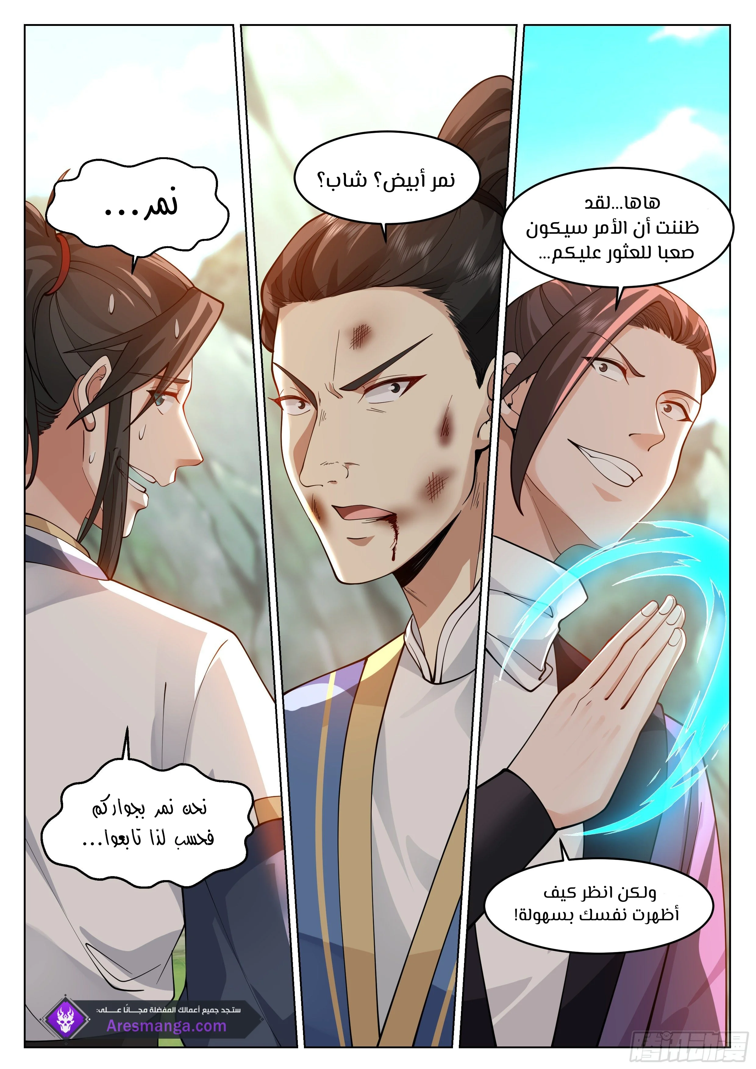 Read Rendao Da Sheng AR Manga Online