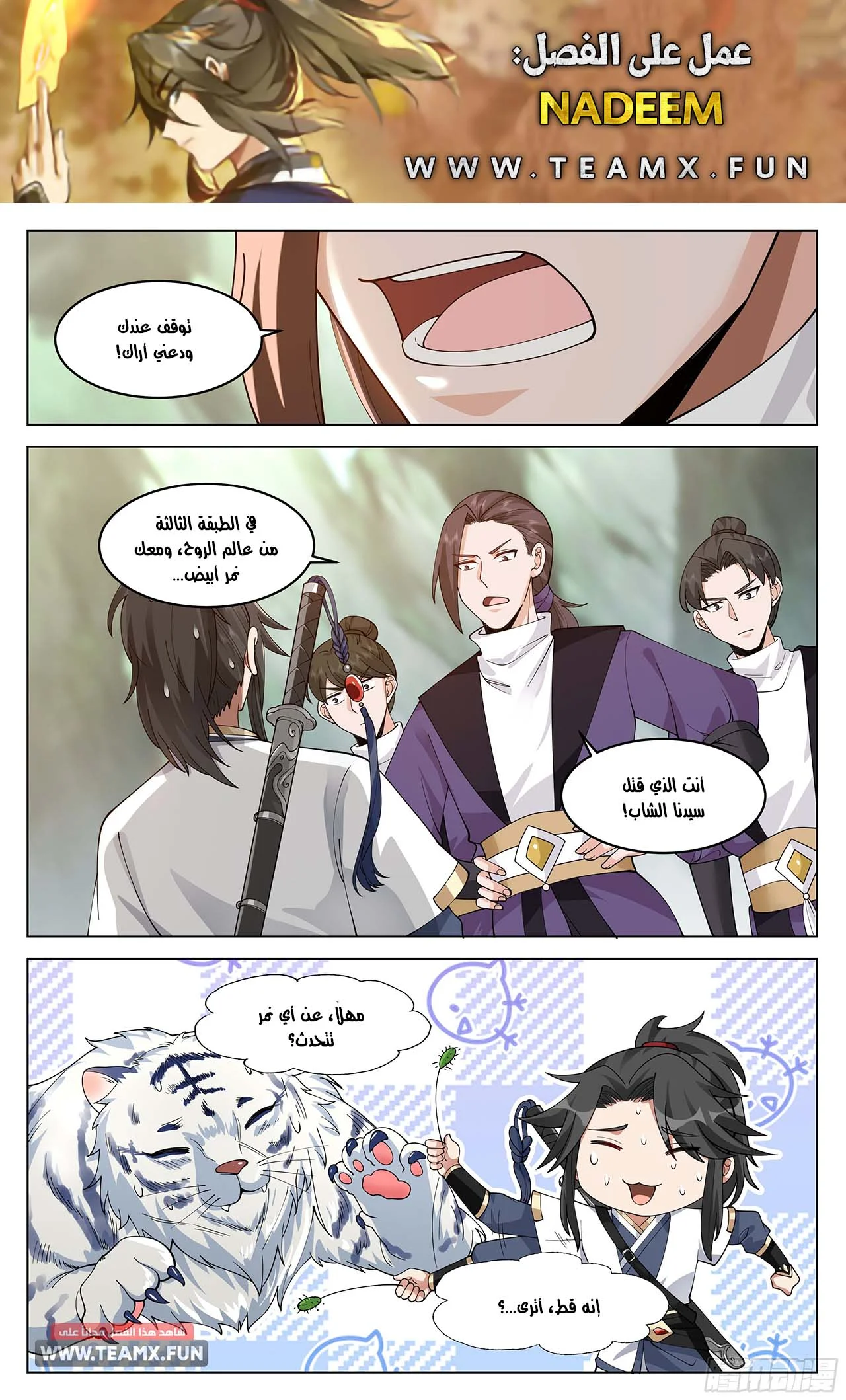Read Rendao Da Sheng AR Manga Online