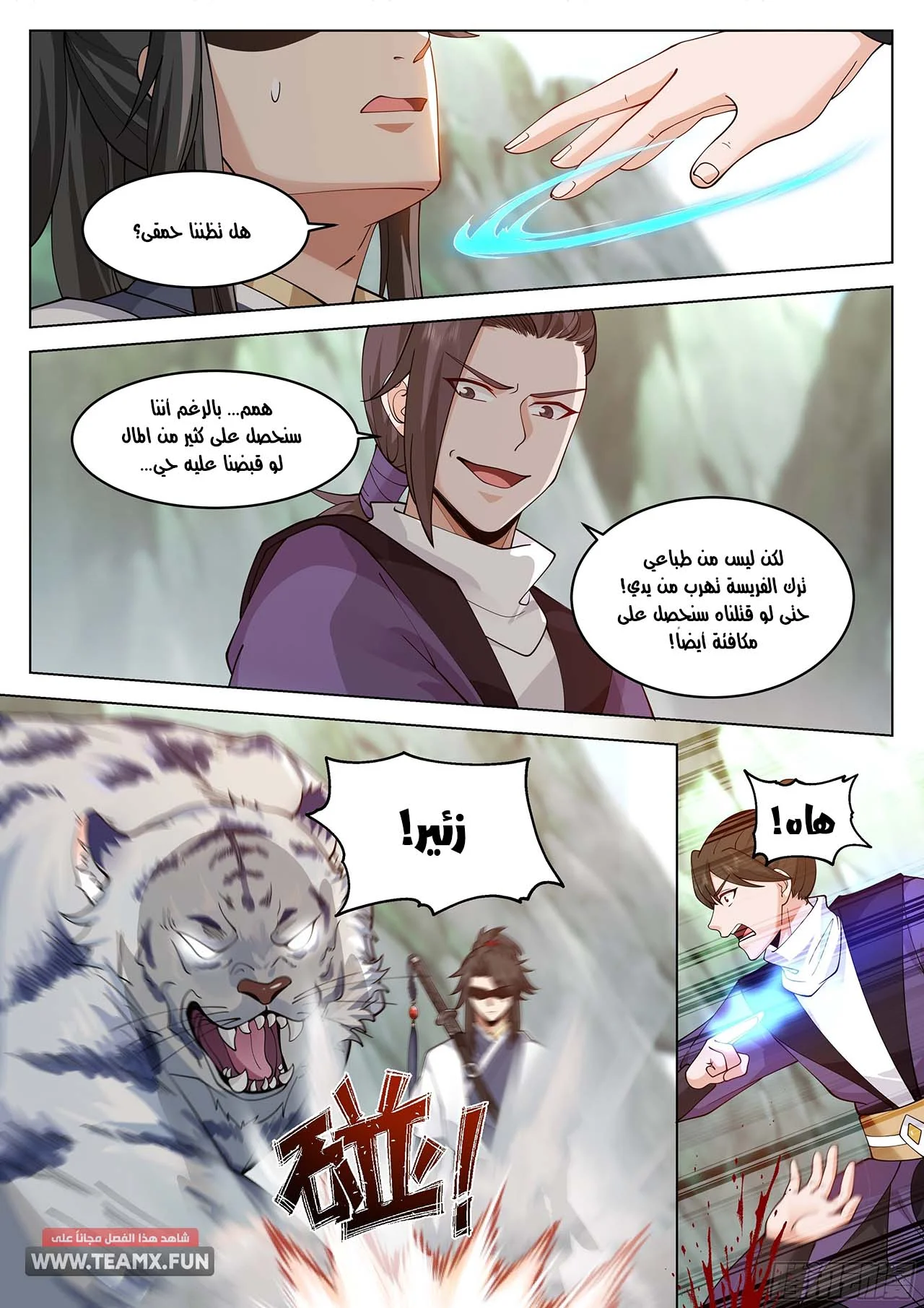 Read Rendao Da Sheng AR Manga Online