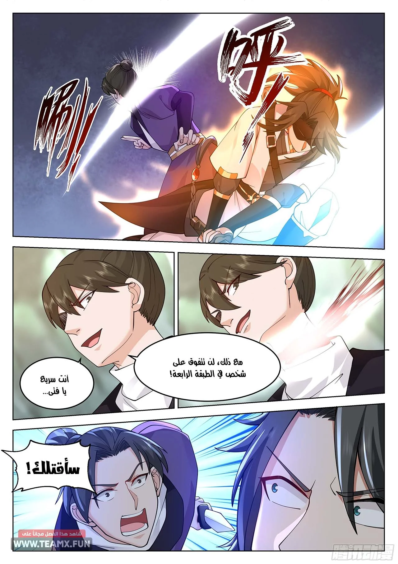Read Rendao Da Sheng AR Manga Online