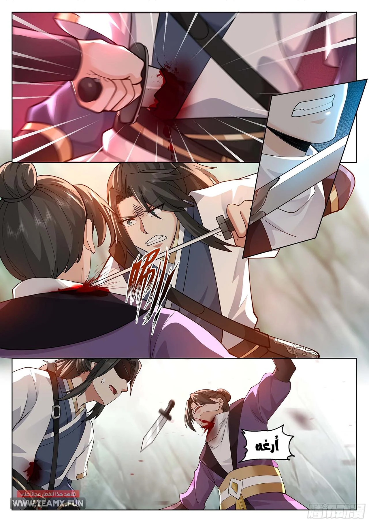 Read Rendao Da Sheng AR Manga Online