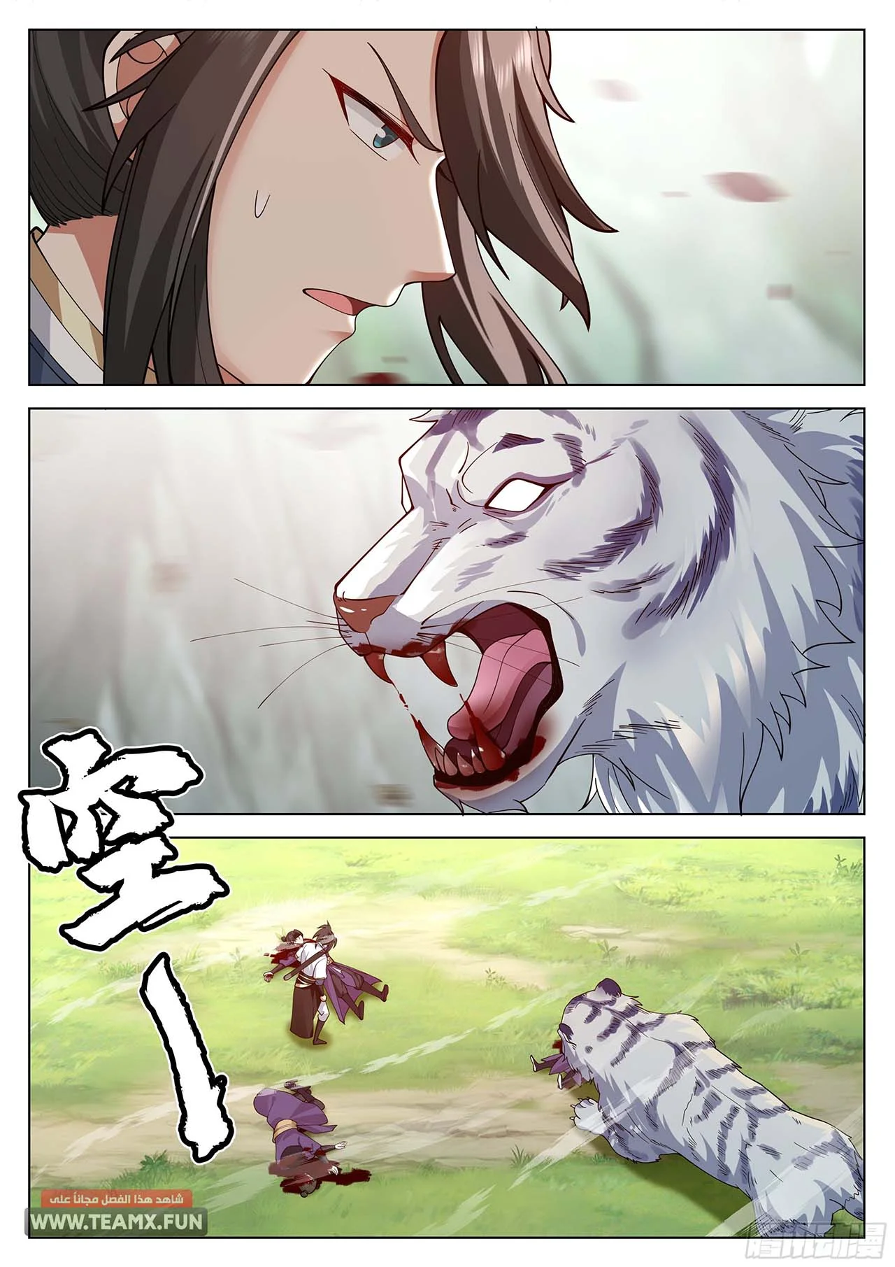Read Rendao Da Sheng AR Manga Online