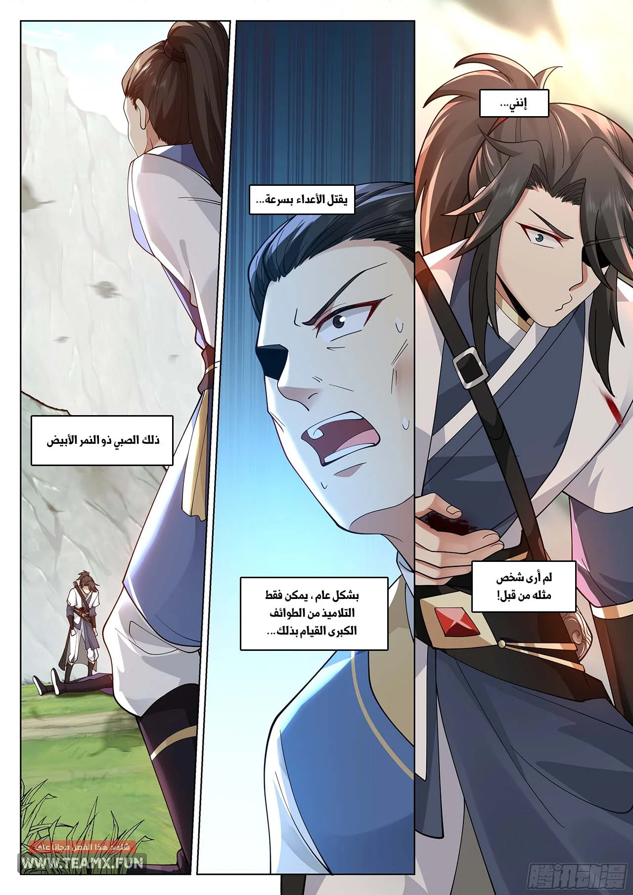 Read Rendao Da Sheng AR Manga Online