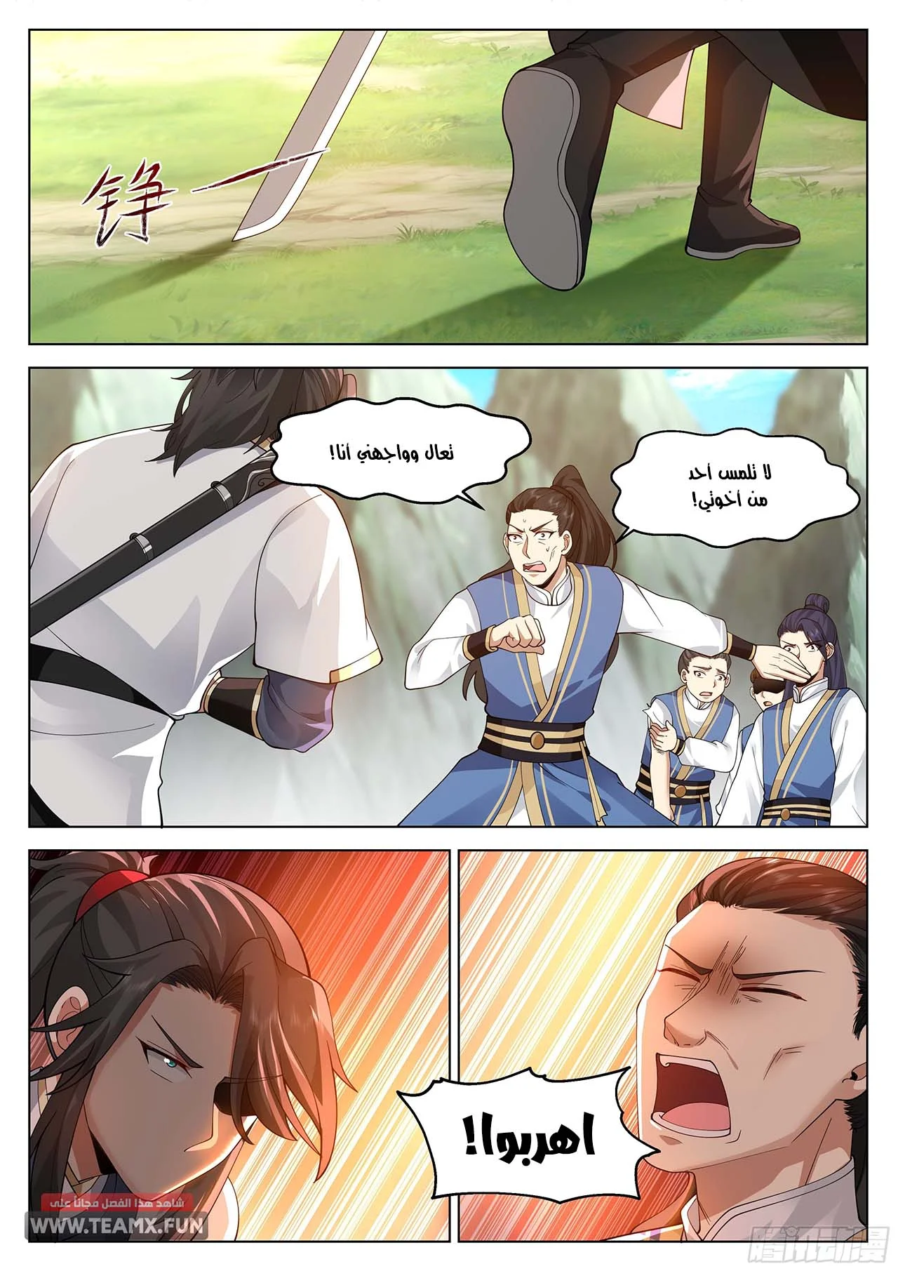 Read Rendao Da Sheng AR Manga Online