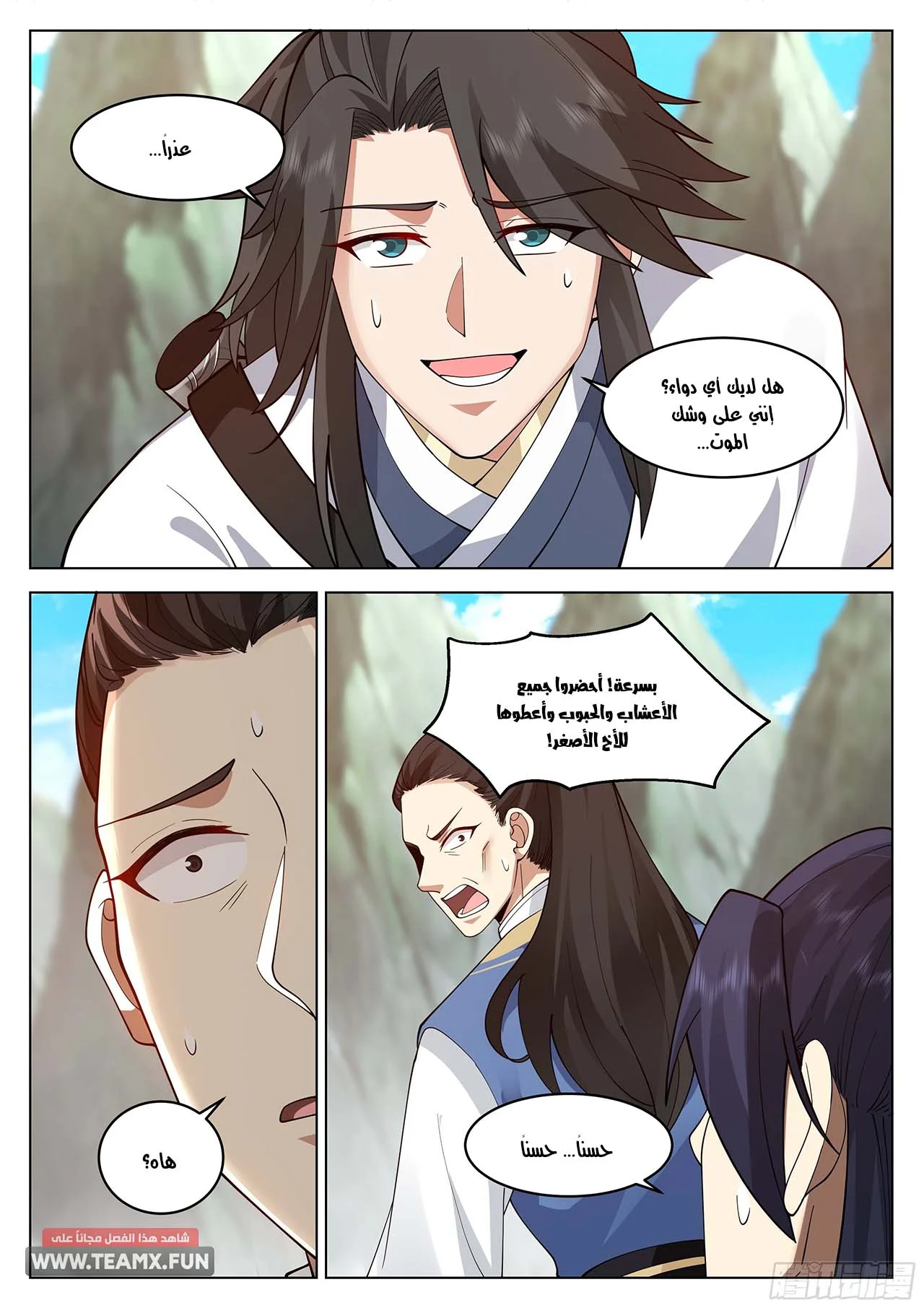 Read Rendao Da Sheng AR Manga Online