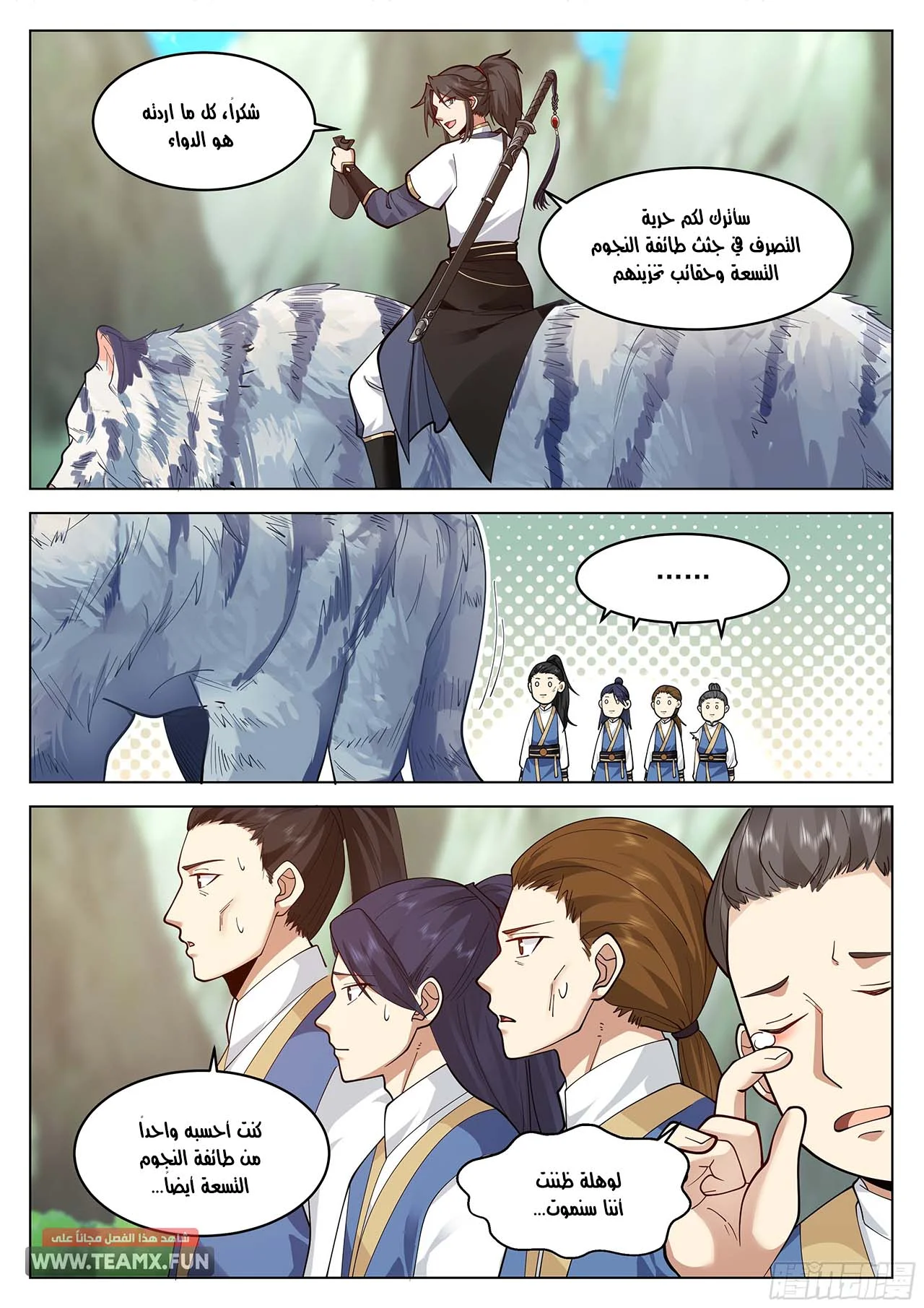 Read Rendao Da Sheng AR Manga Online