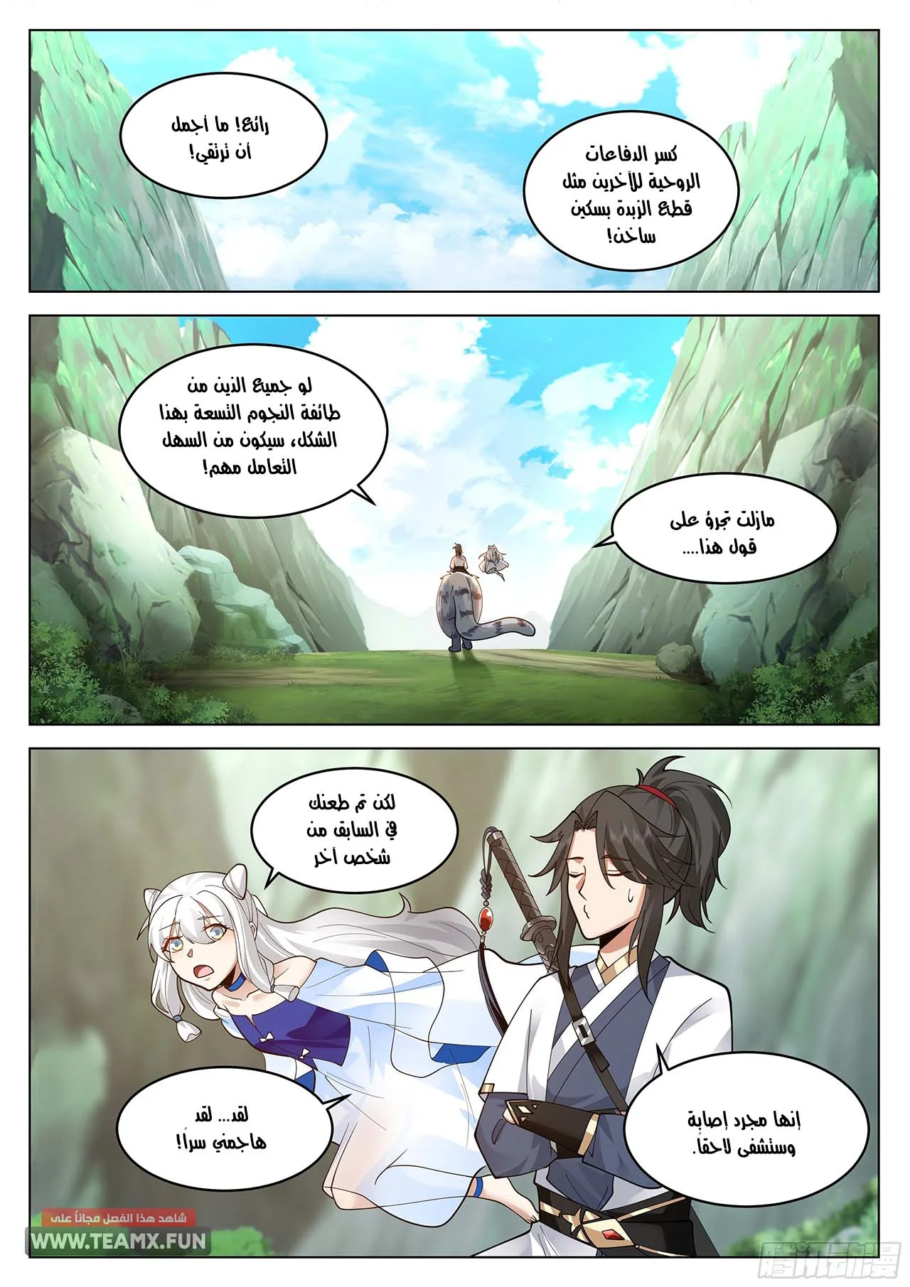 Read Rendao Da Sheng AR Manga Online