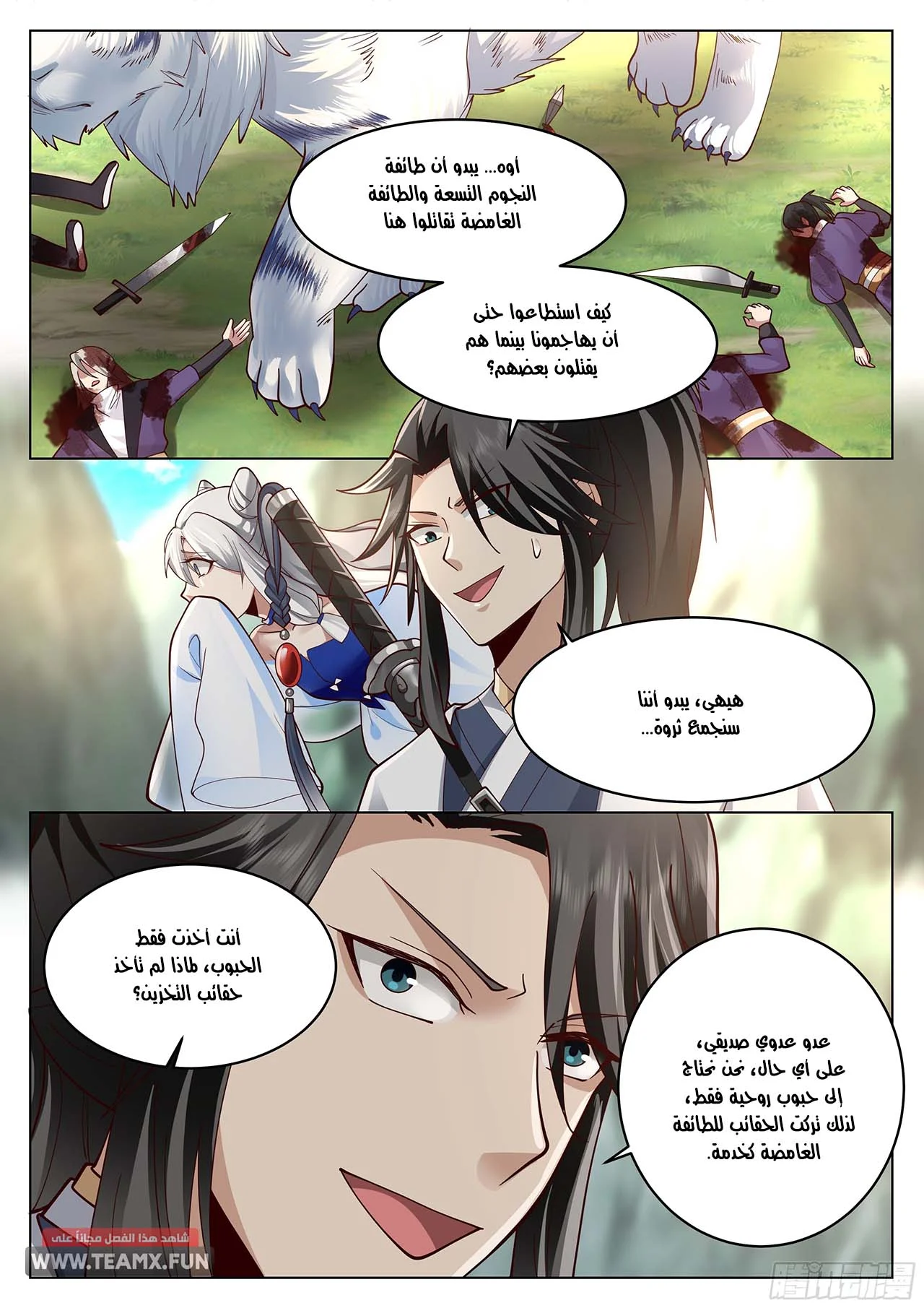 Read Rendao Da Sheng AR Manga Online