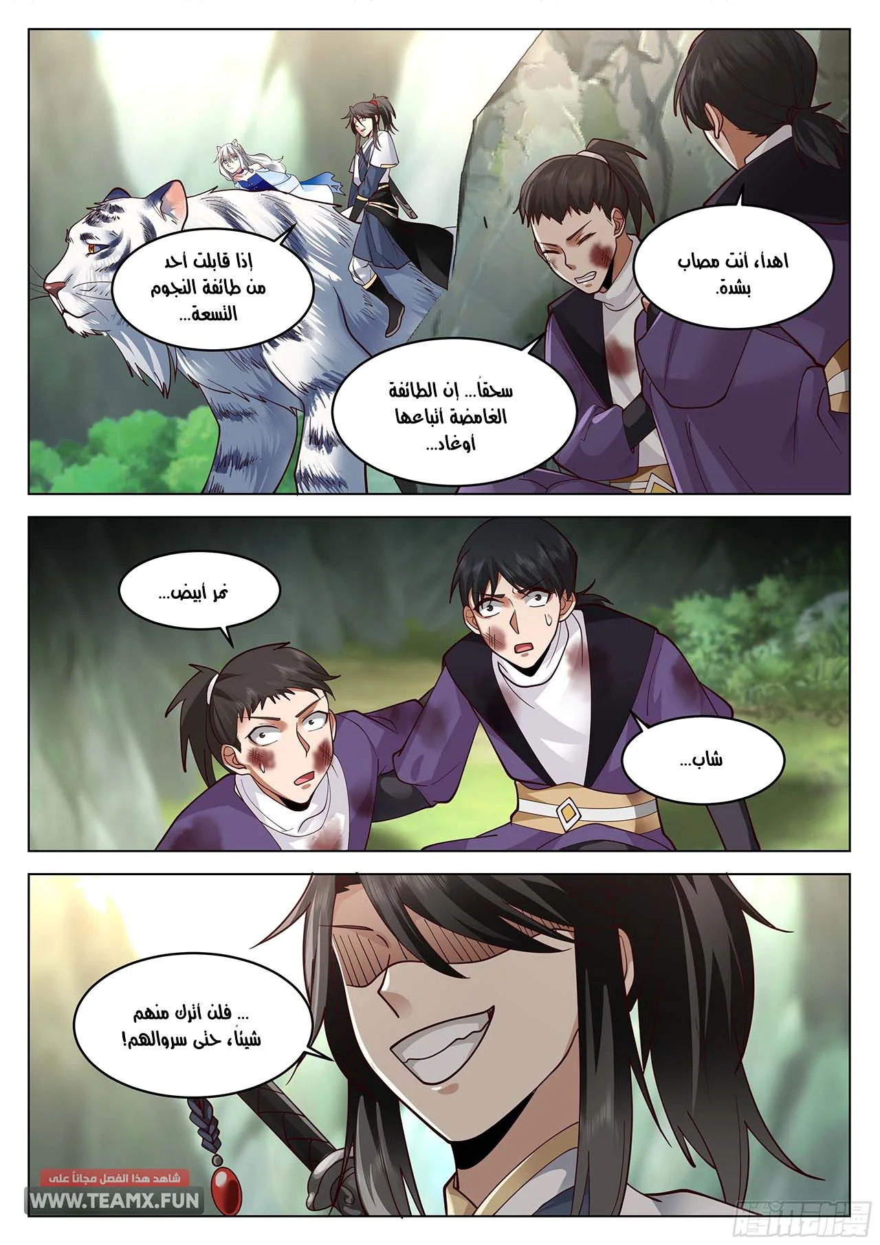 Read Rendao Da Sheng AR Manga Online