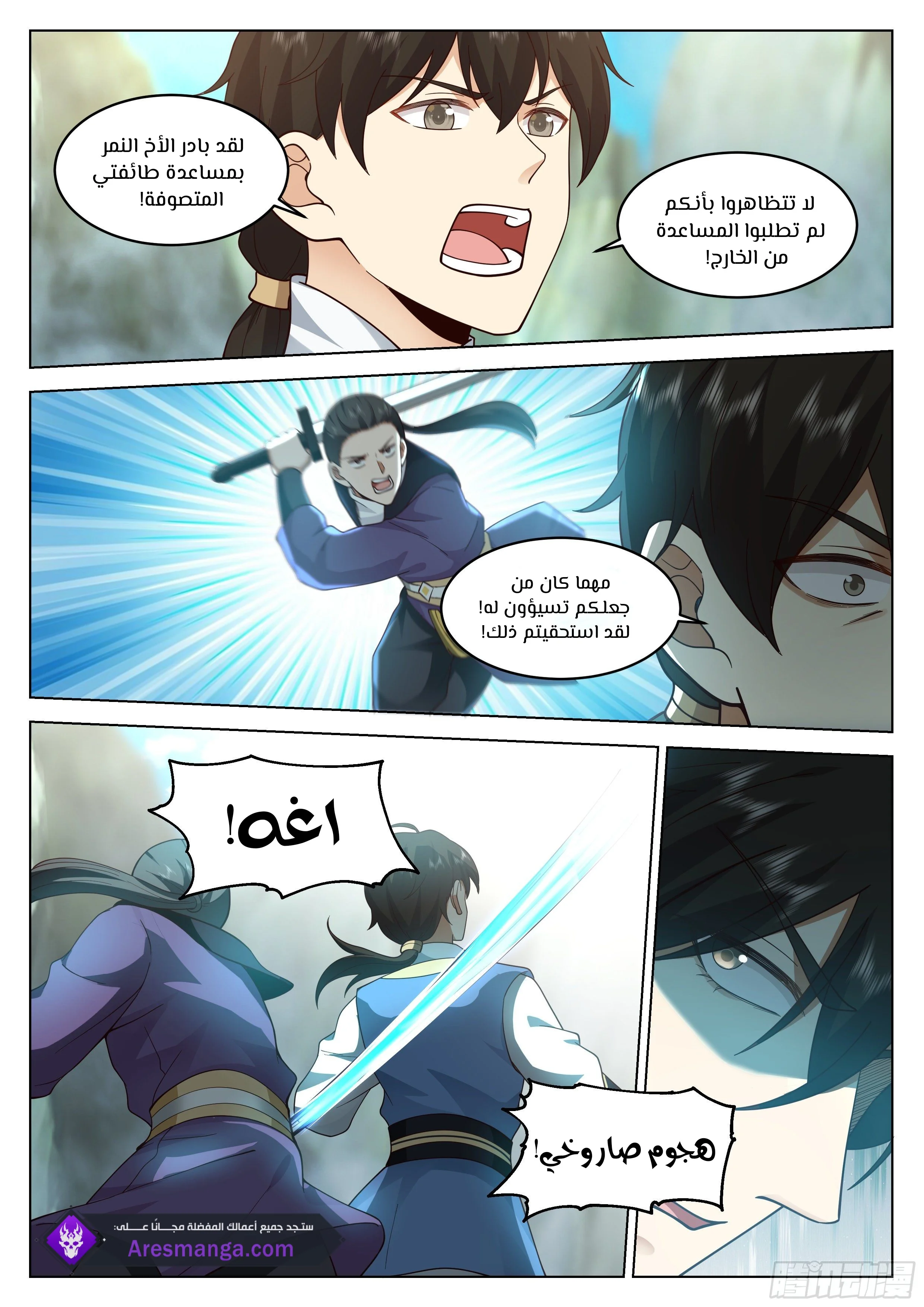 Read Rendao Da Sheng AR Manga Online
