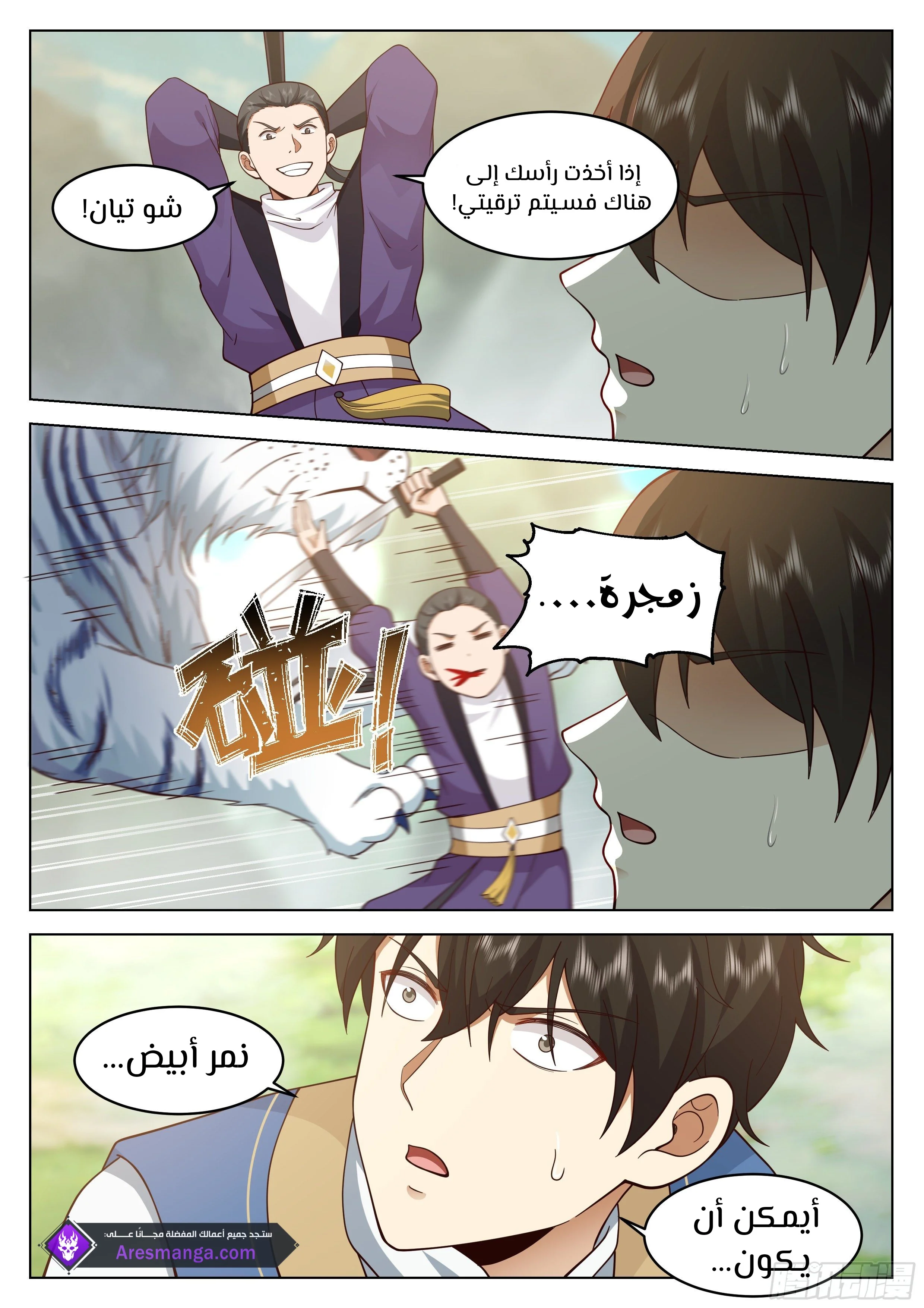 Read Rendao Da Sheng AR Manga Online