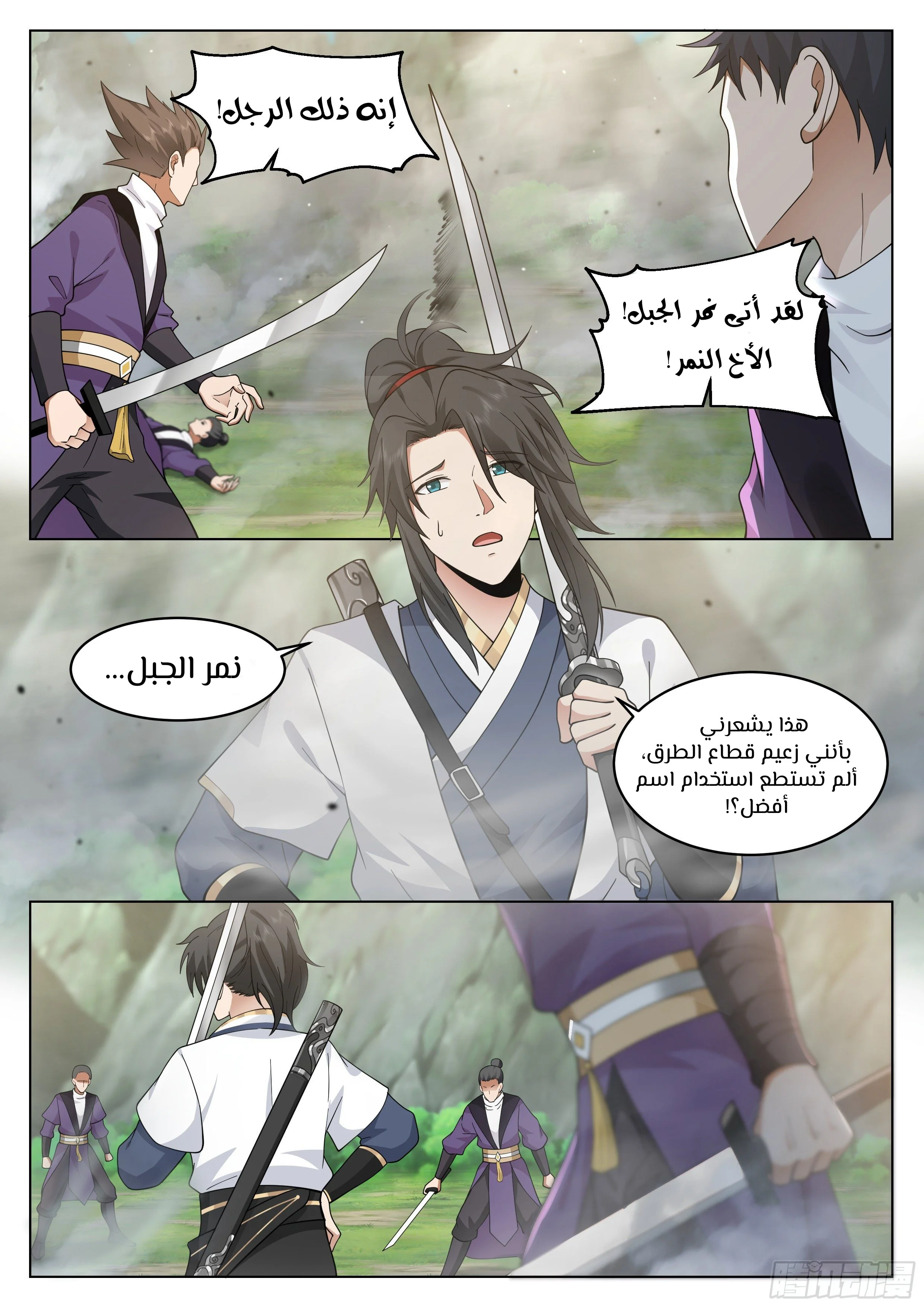 Read Rendao Da Sheng AR Manga Online