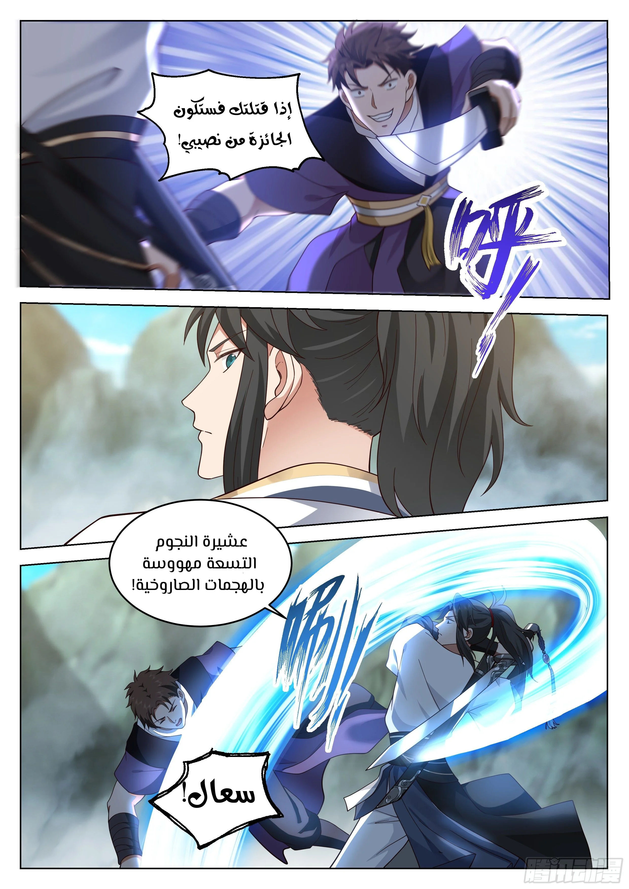 Read Rendao Da Sheng AR Manga Online