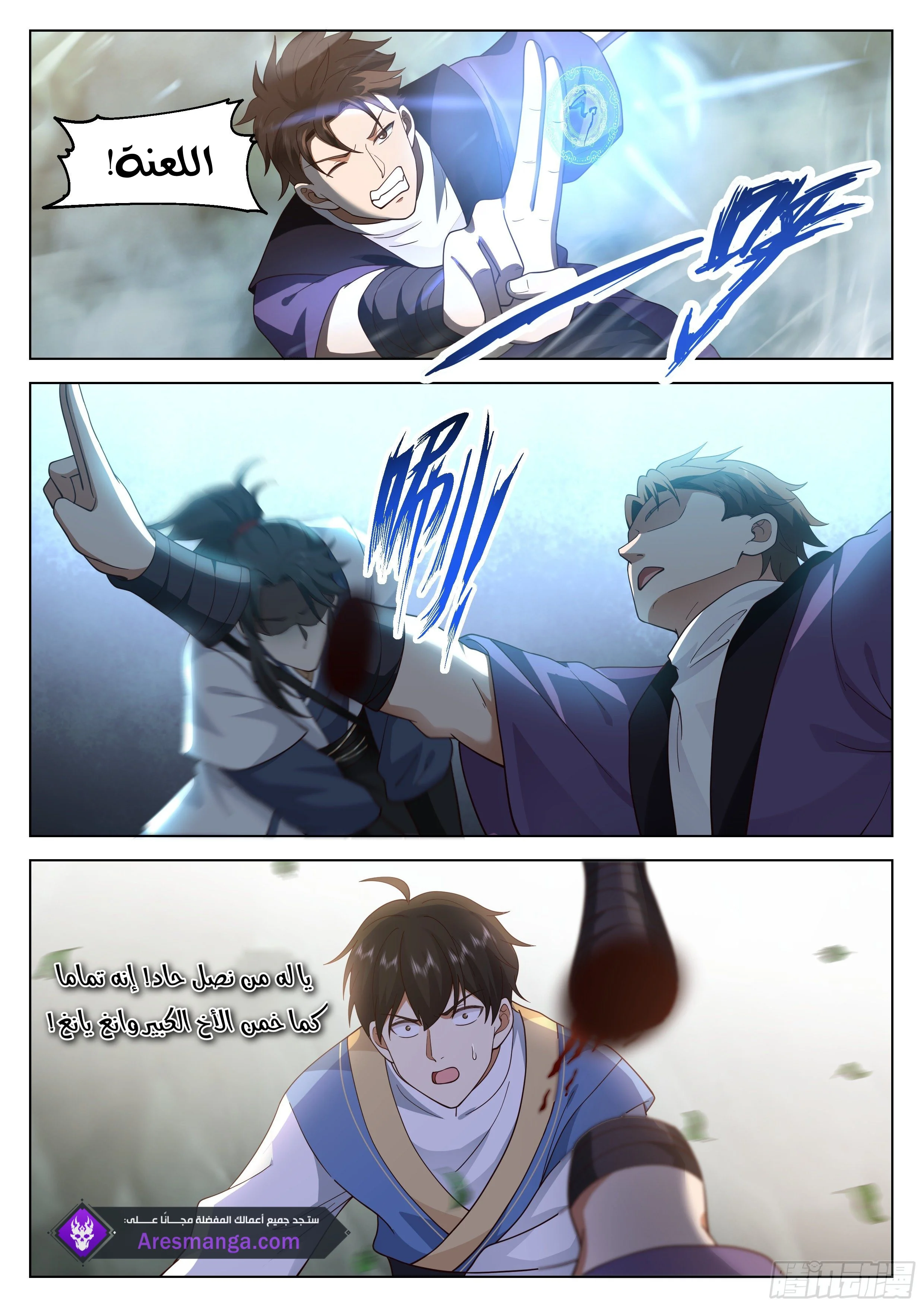 Read Rendao Da Sheng AR Manga Online