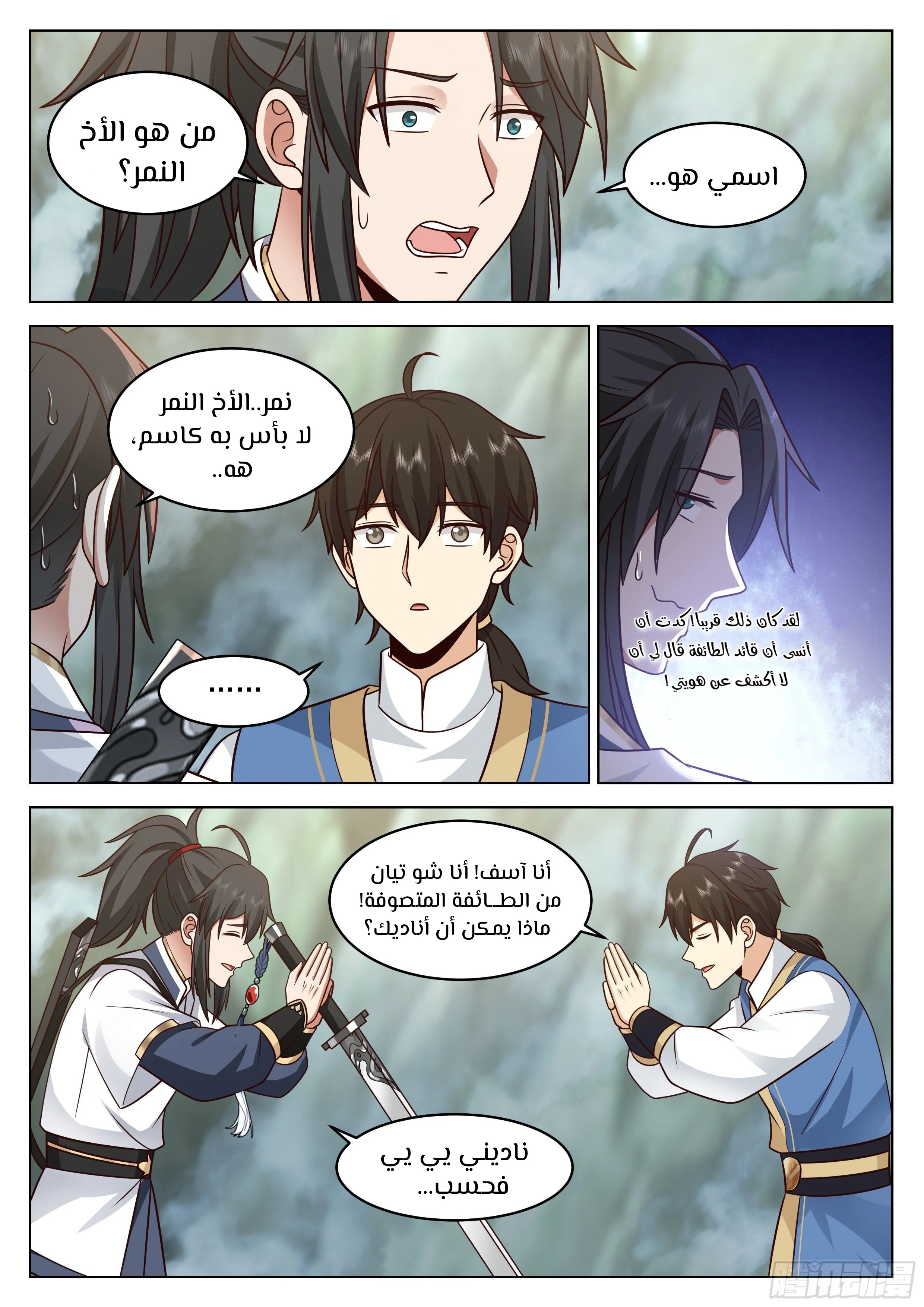 Read Rendao Da Sheng AR Manga Online