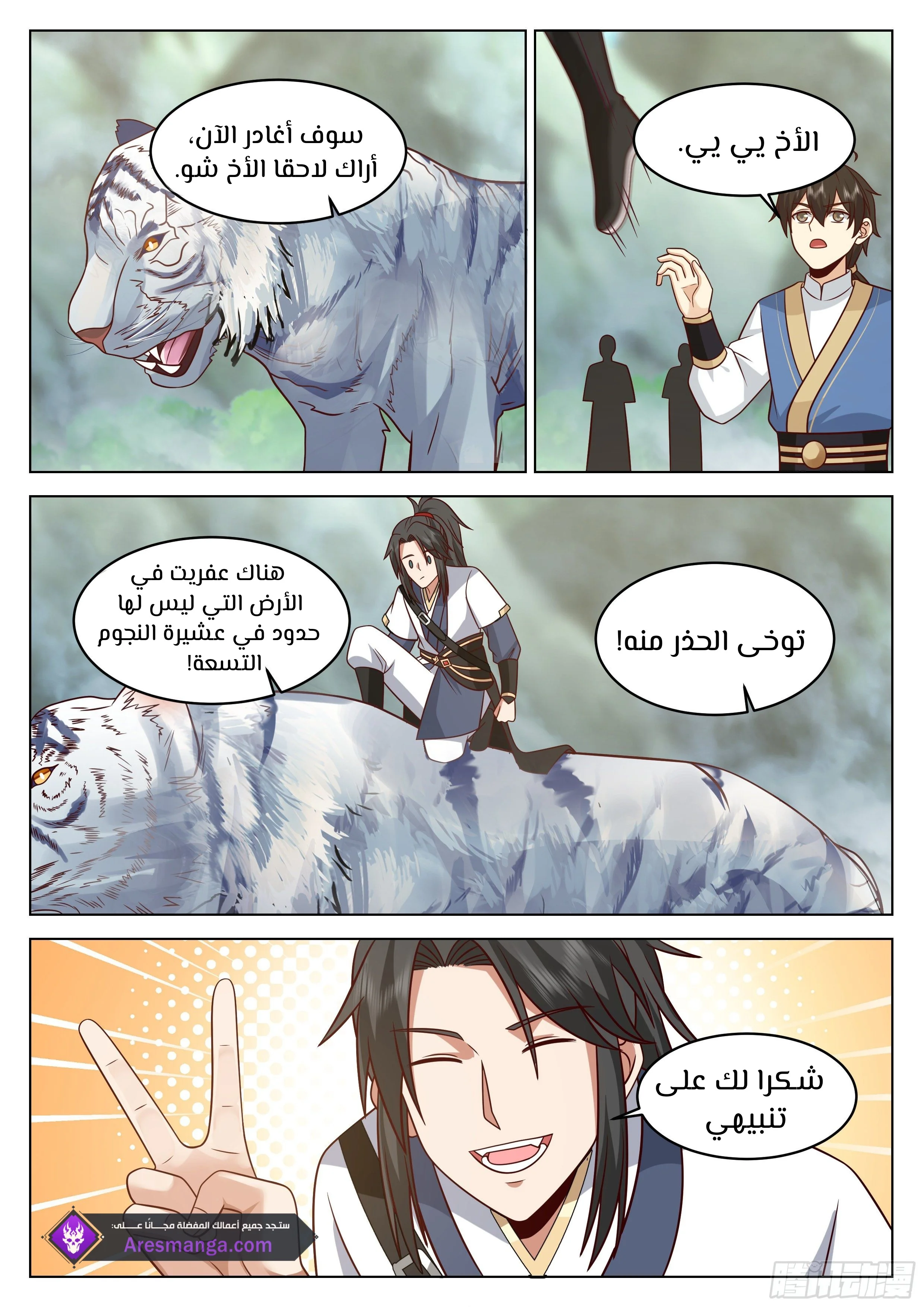 Read Rendao Da Sheng AR Manga Online