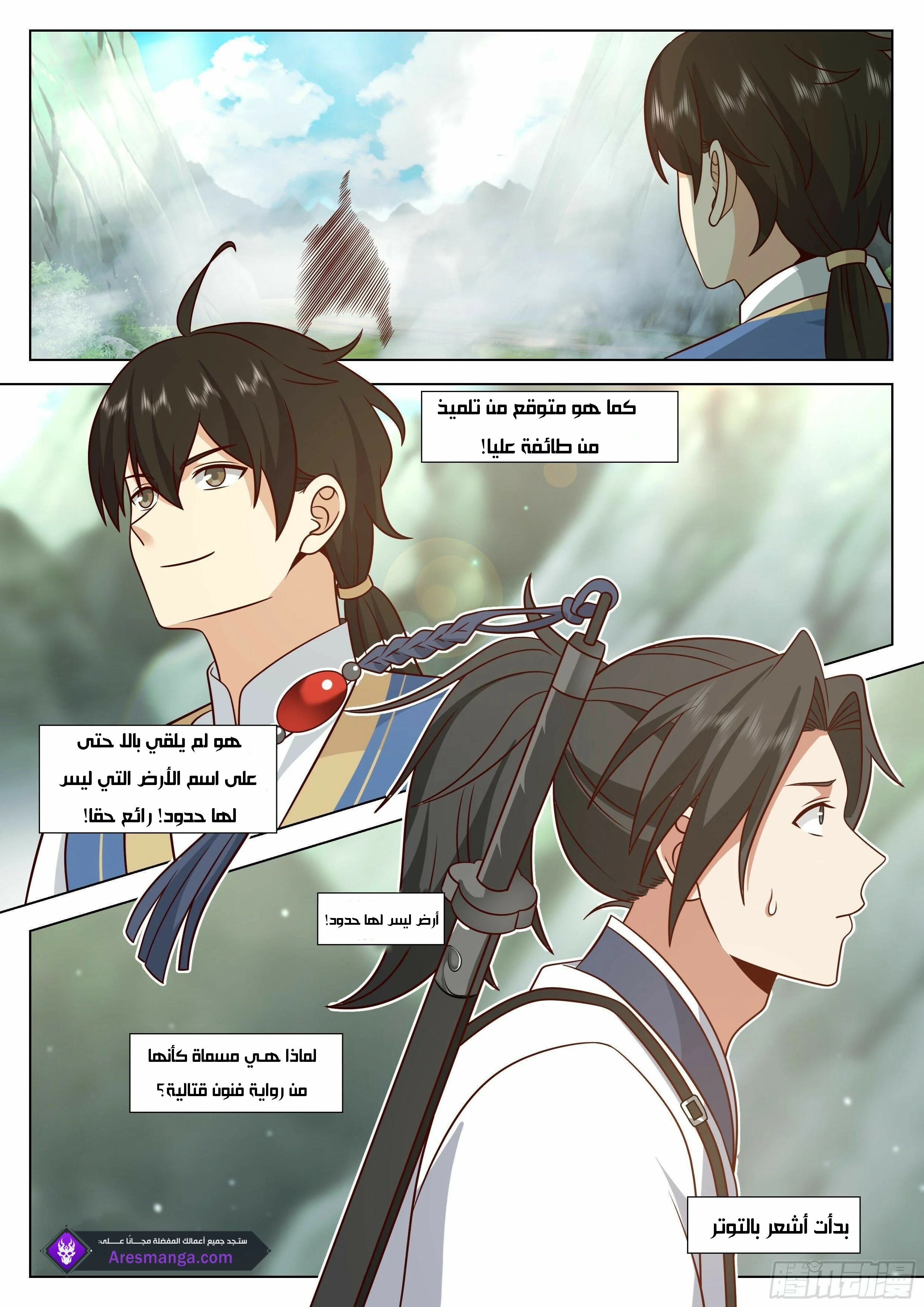 Read Rendao Da Sheng AR Manga Online