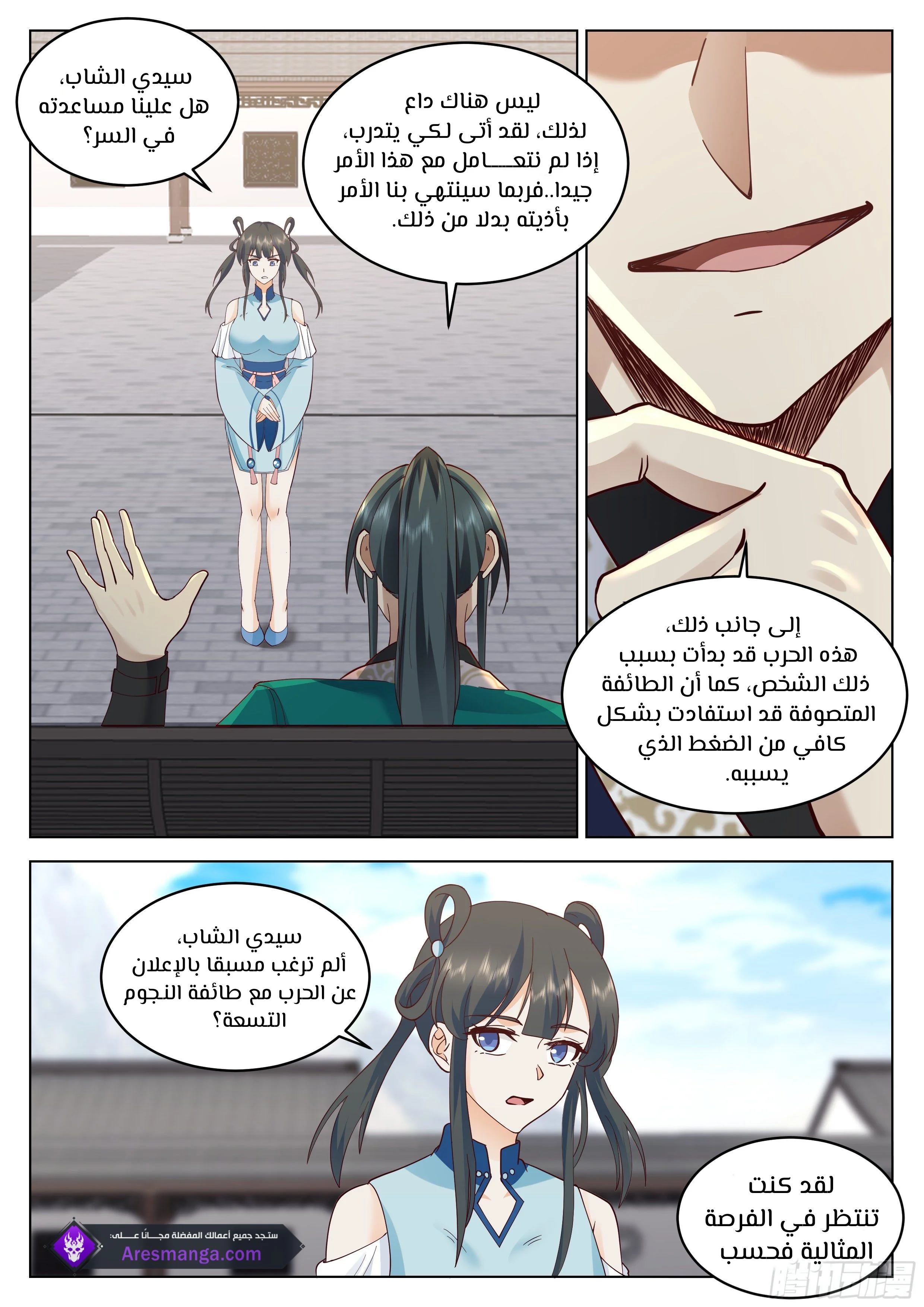 Read Rendao Da Sheng AR Manga Online