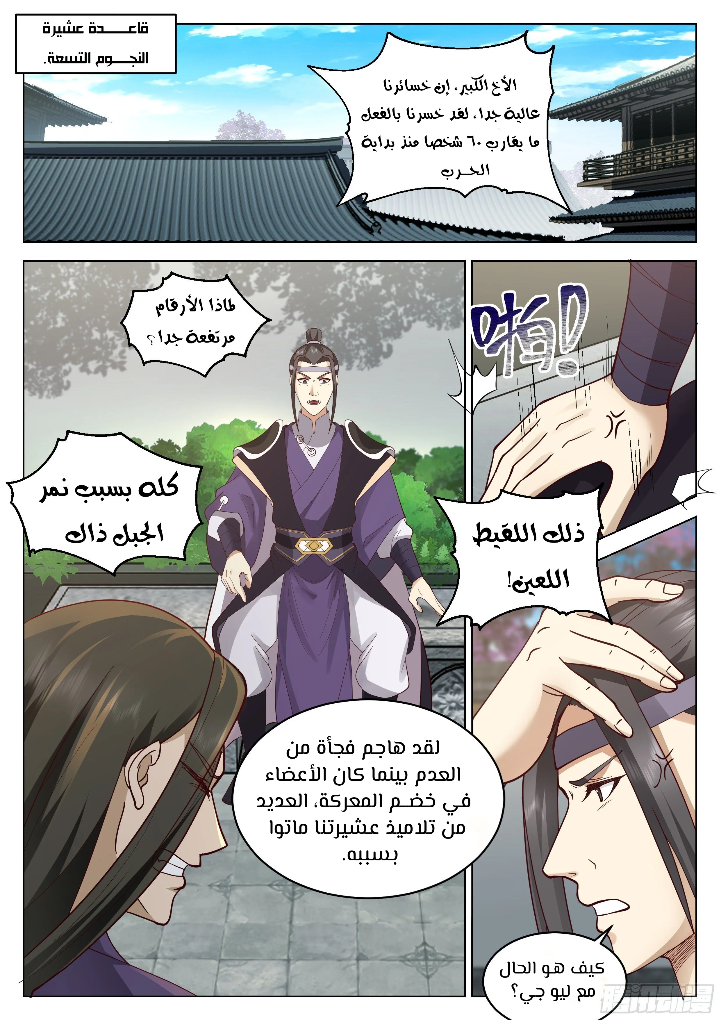 Read Rendao Da Sheng AR Manga Online