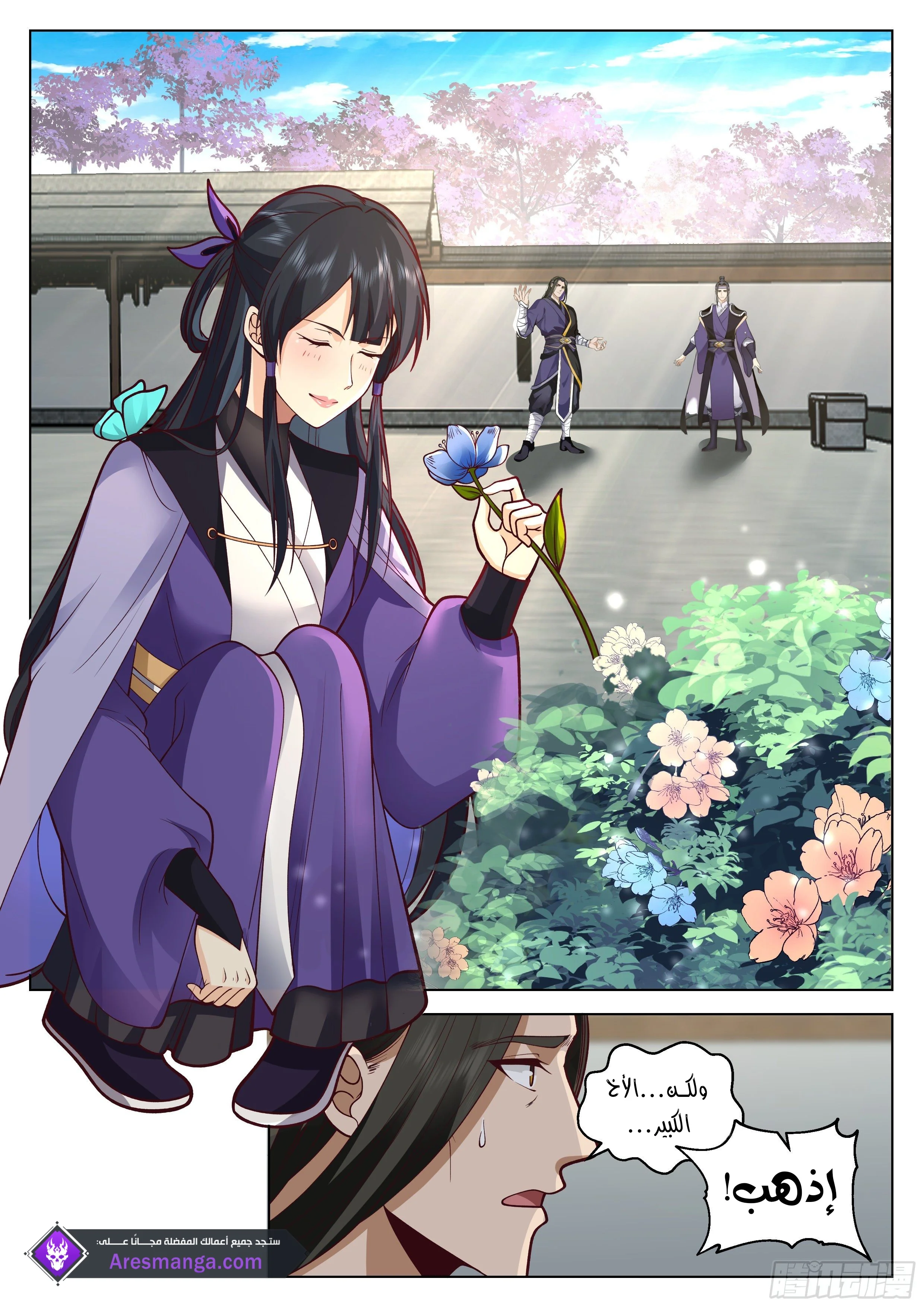 Read Rendao Da Sheng AR Manga Online