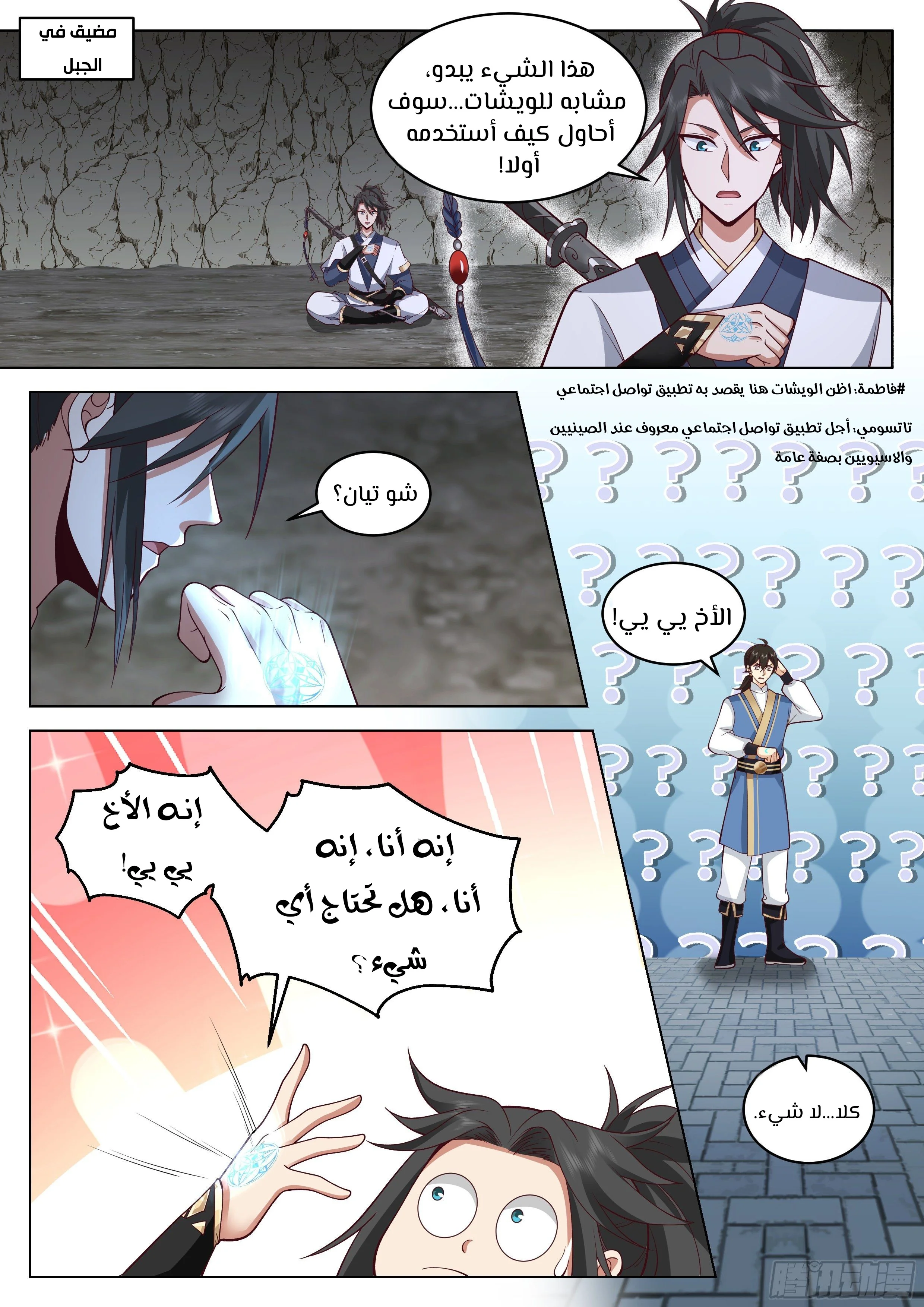 Read Rendao Da Sheng AR Manga Online