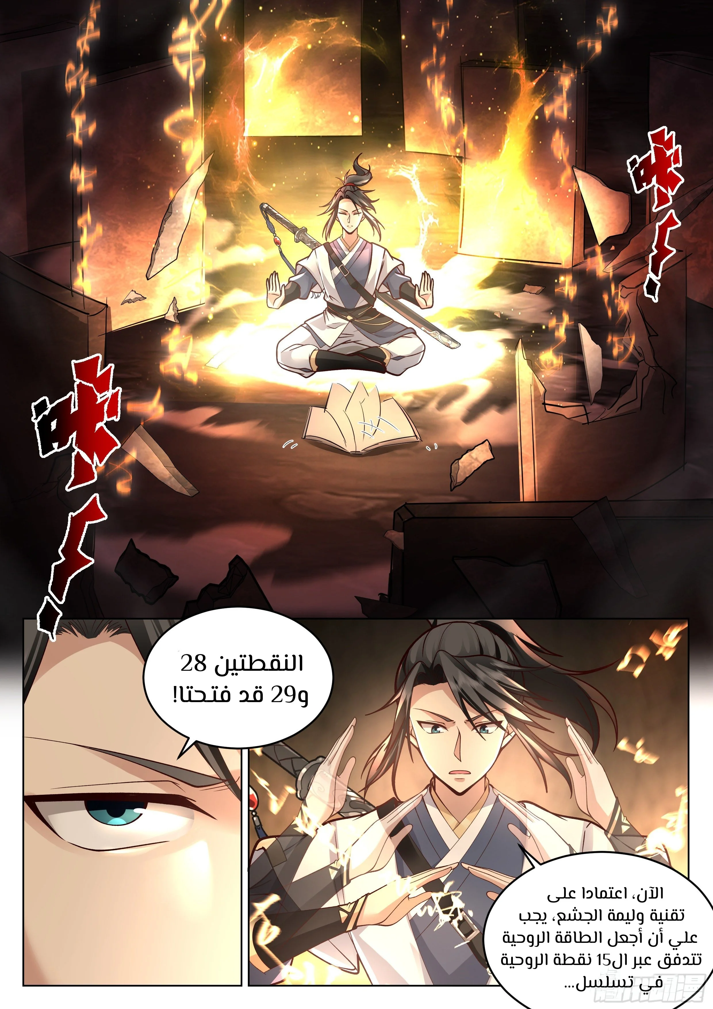 Read Rendao Da Sheng AR Manga Online