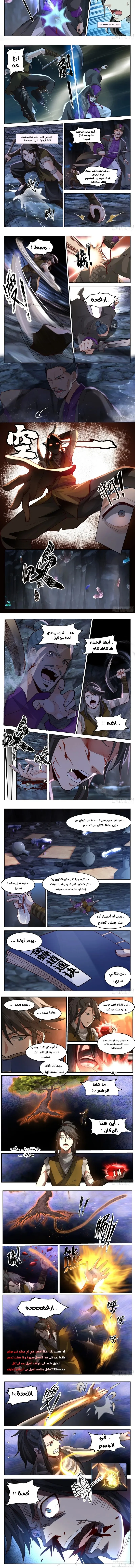 Read Rendao Da Sheng AR Manga Online