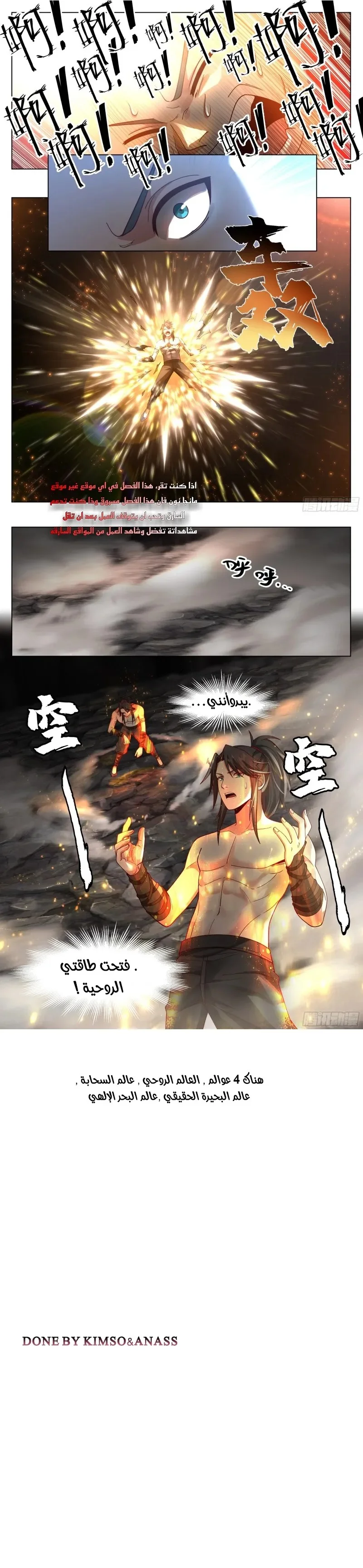 Read Rendao Da Sheng AR Manga Online