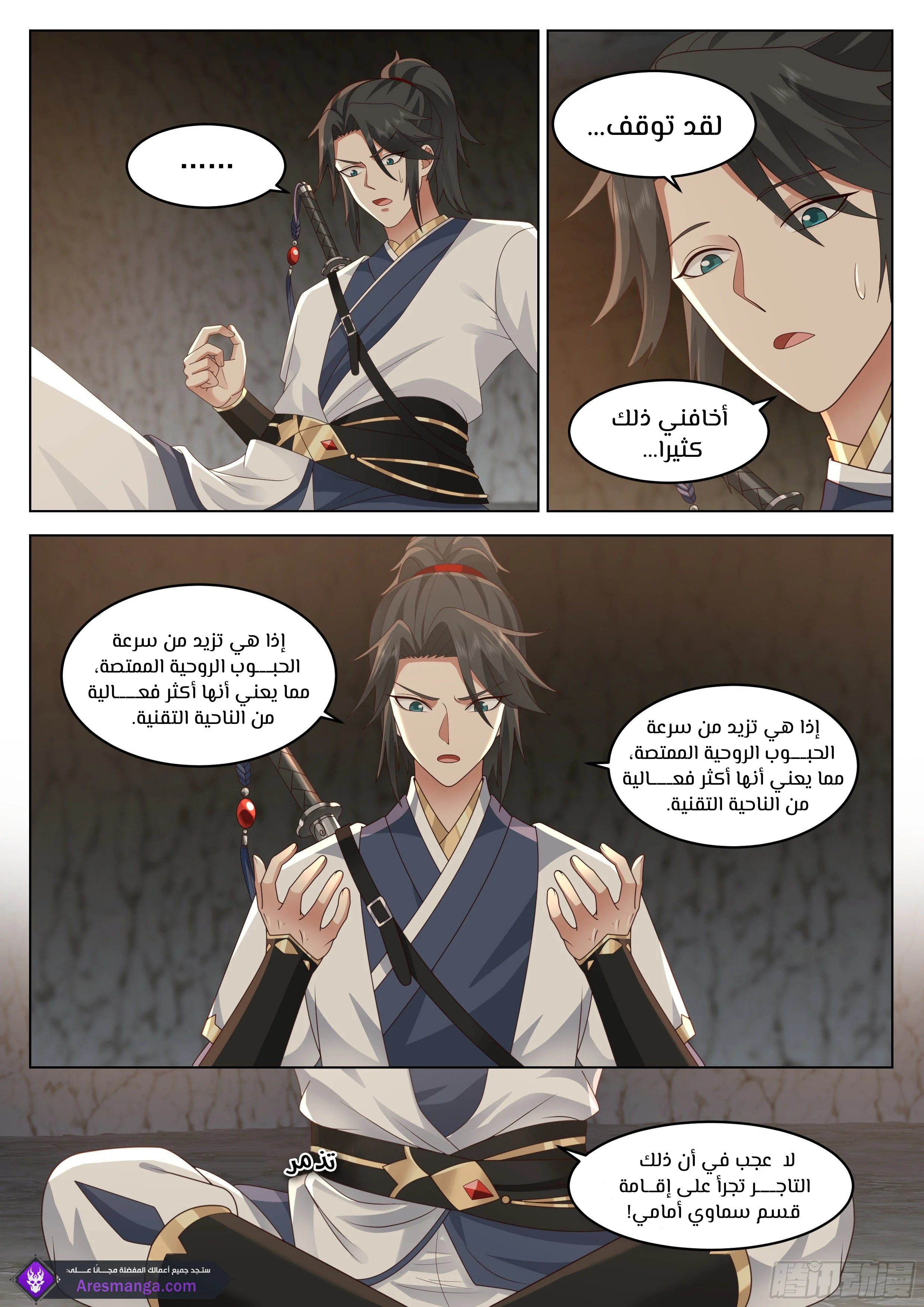 Read Rendao Da Sheng AR Manga Online