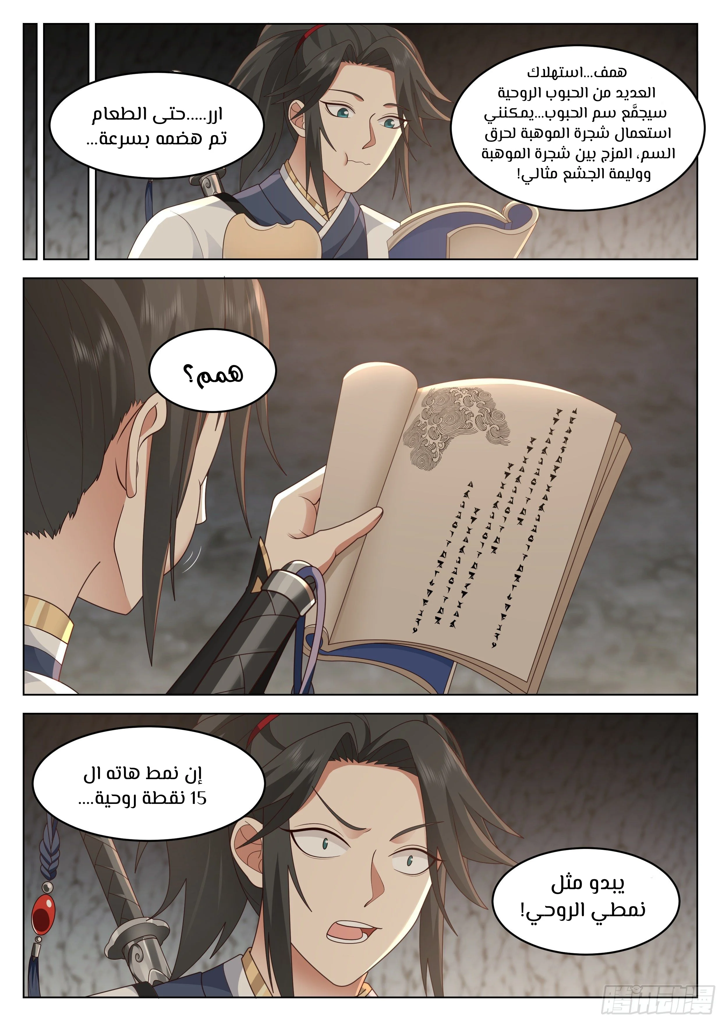 Read Rendao Da Sheng AR Manga Online