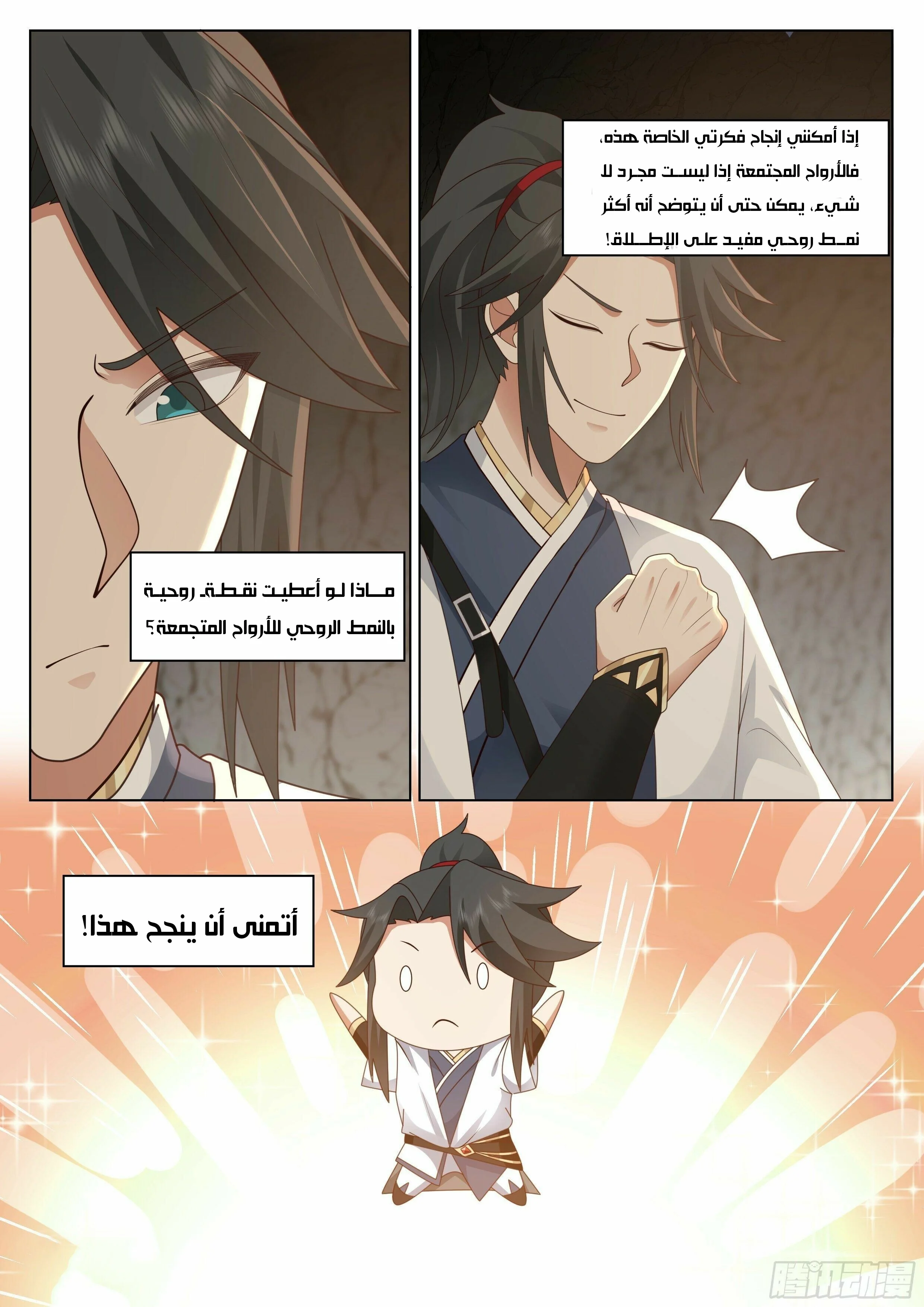 Read Rendao Da Sheng AR Manga Online