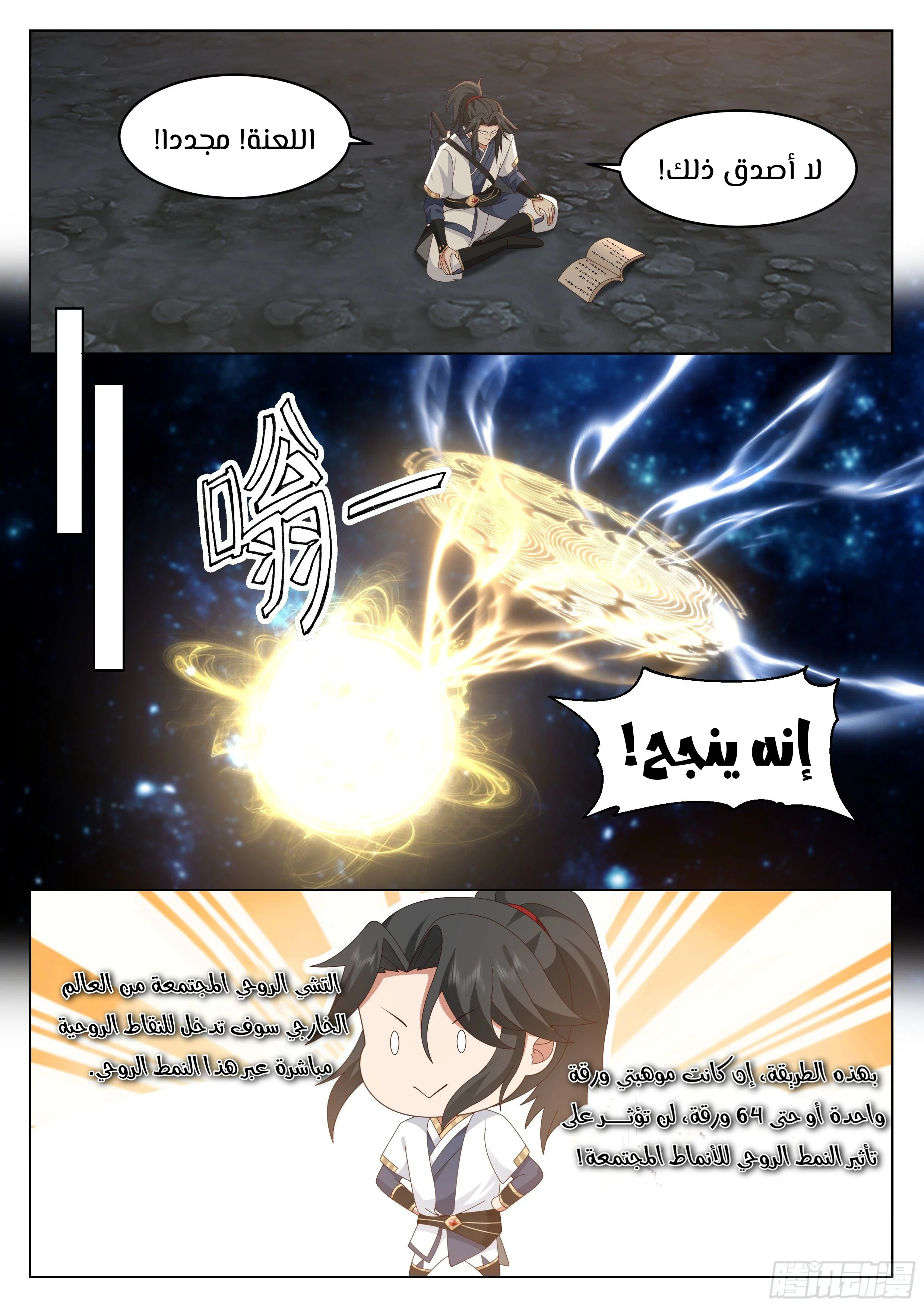 Read Rendao Da Sheng AR Manga Online