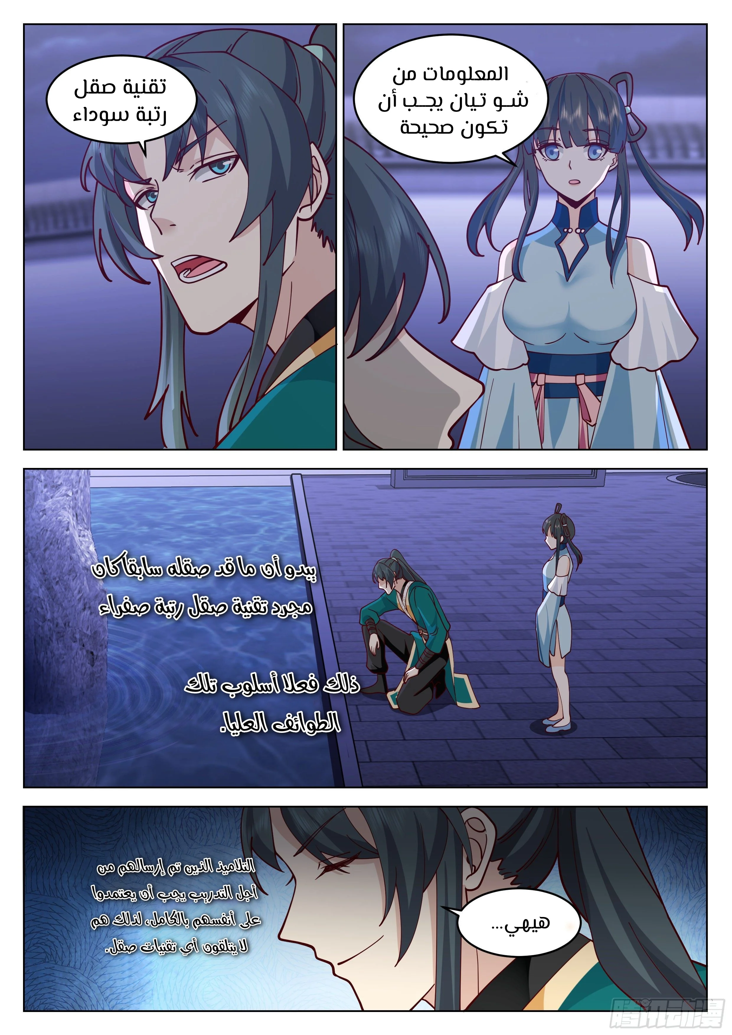 Read Rendao Da Sheng AR Manga Online