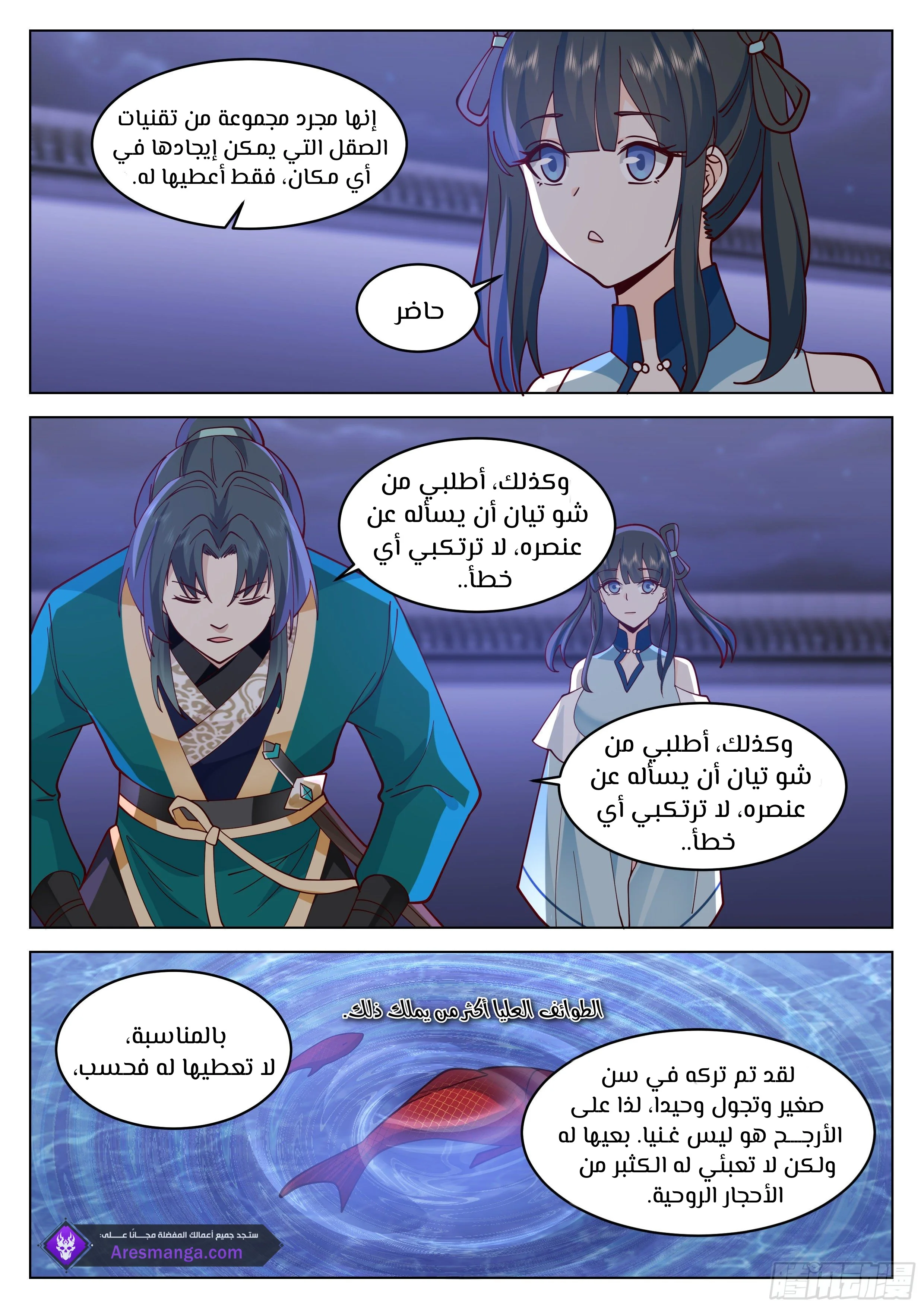 Read Rendao Da Sheng AR Manga Online