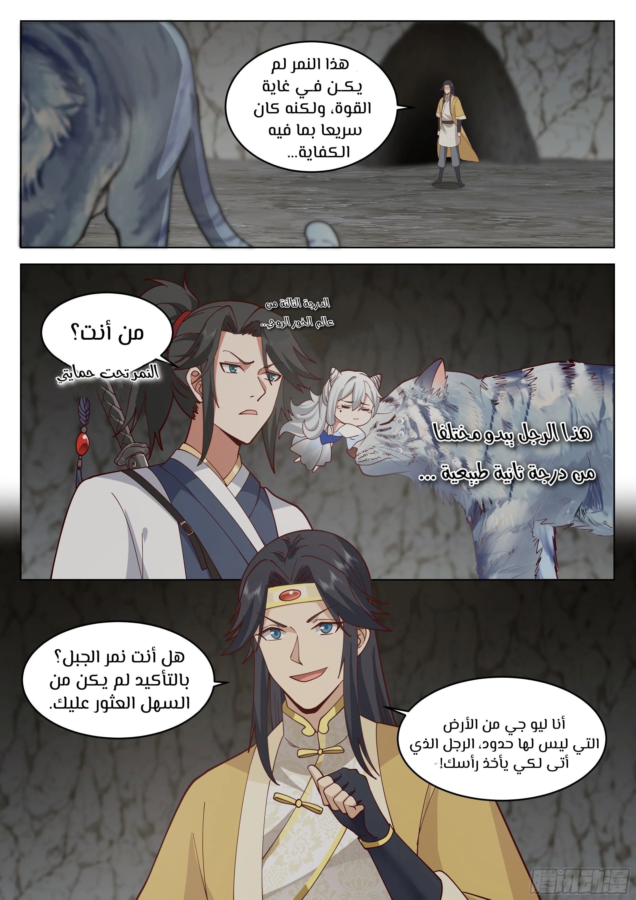 Read Rendao Da Sheng AR Manga Online